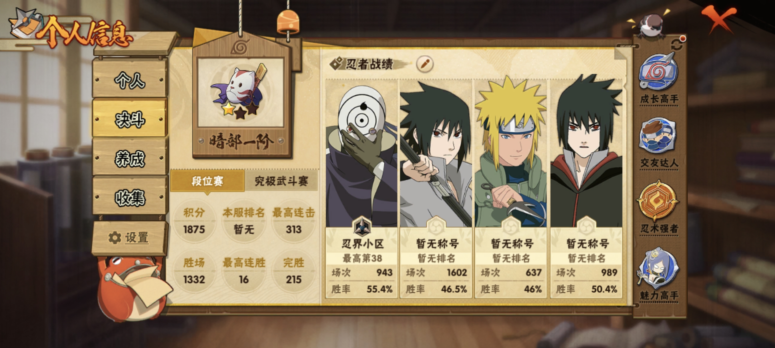 HYCMW45346火影忍者账号详情图4