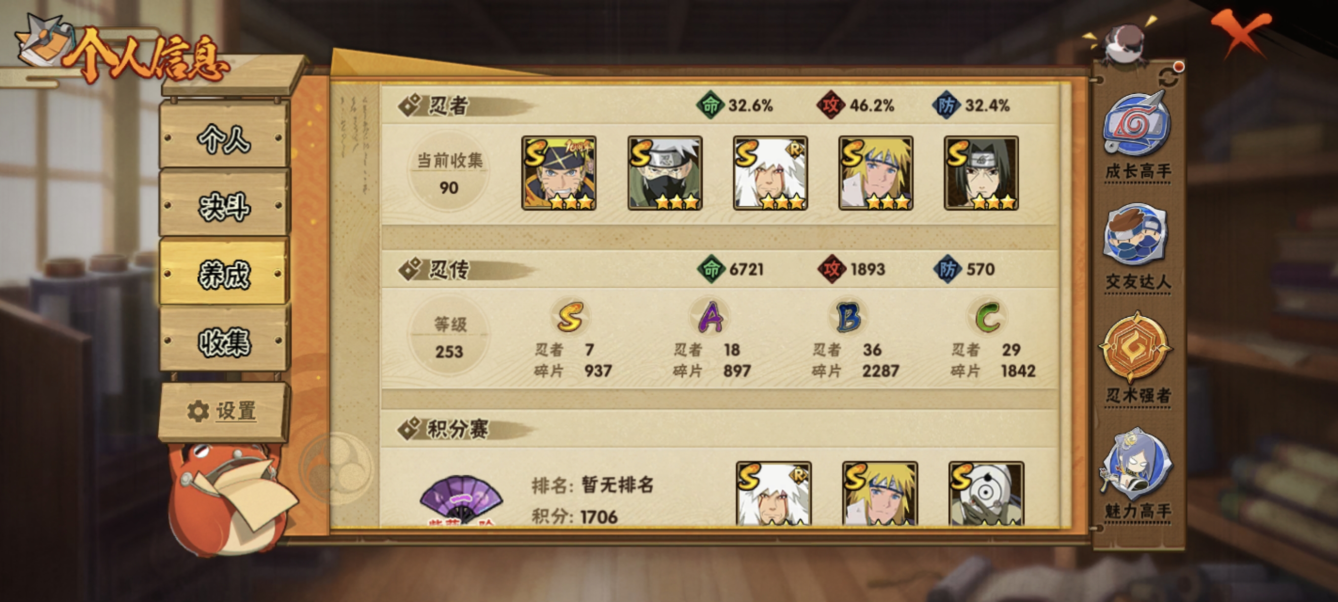 HYCMW45346火影忍者账号详情图5