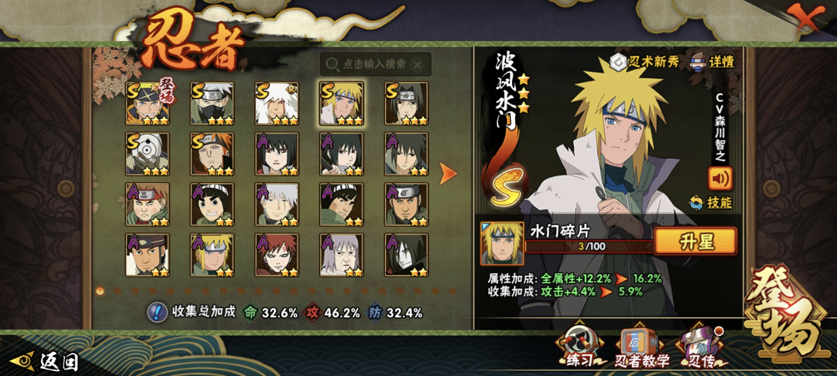 HYCMW45346火影忍者账号详情图10