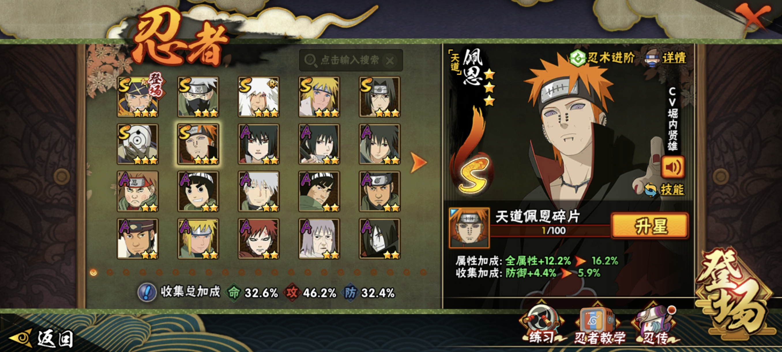 HYCMW45346火影忍者账号详情图13