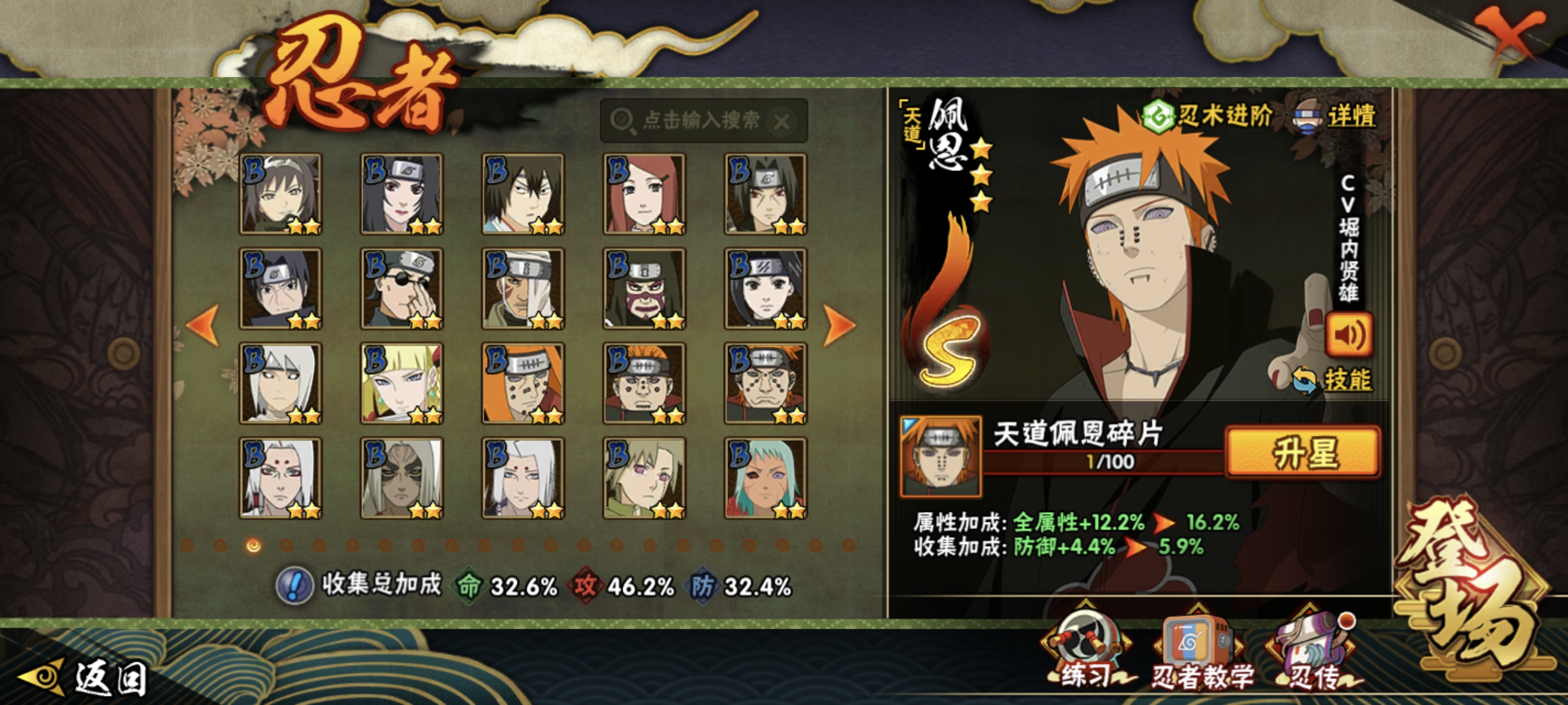 HYCMW45346火影忍者账号详情图15