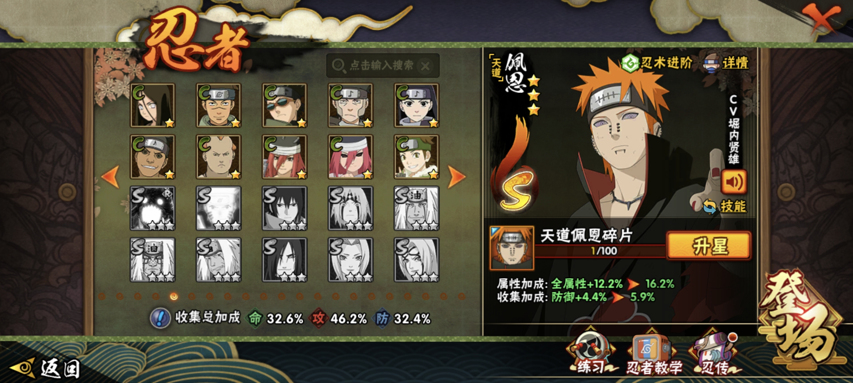 HYCMW45346火影忍者账号详情图17