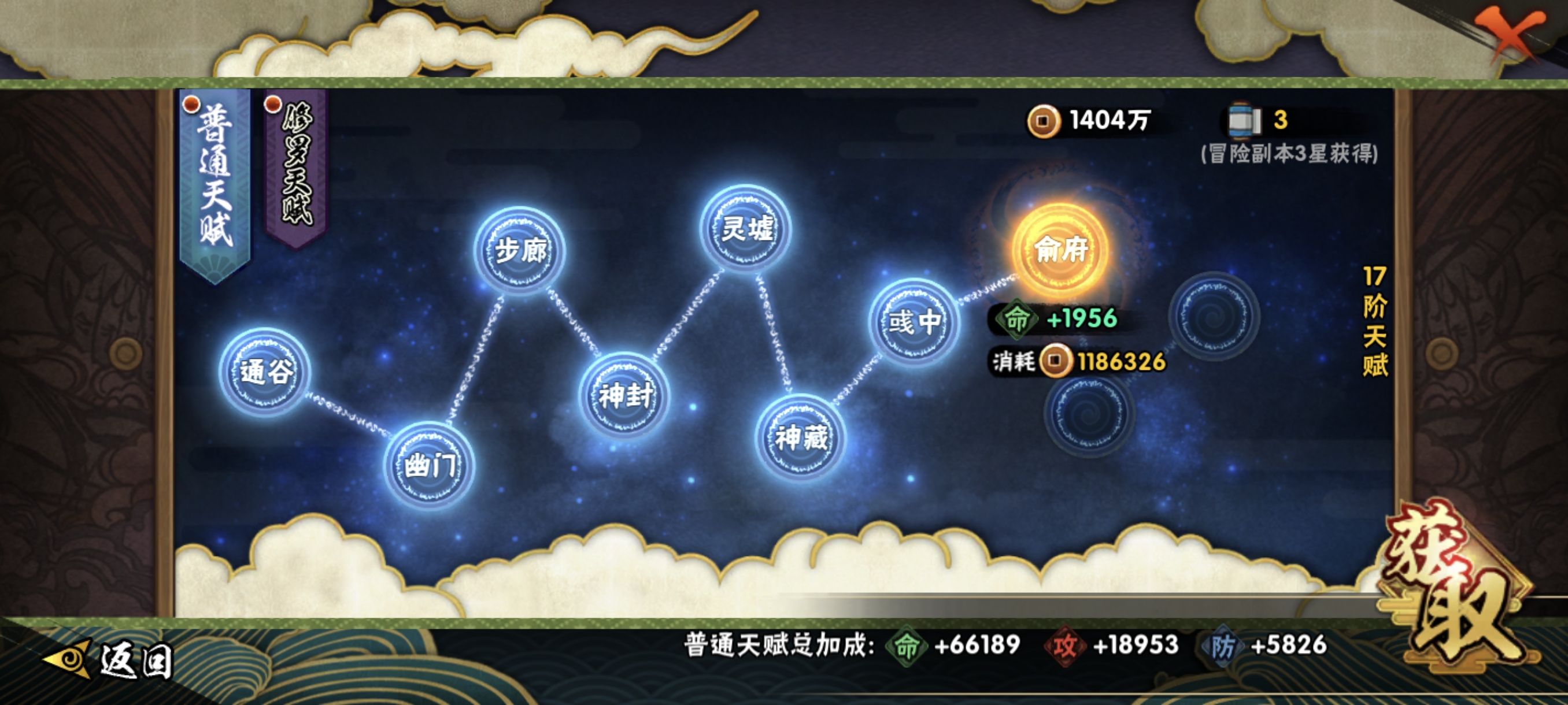 HYCMW45346火影忍者账号详情图18