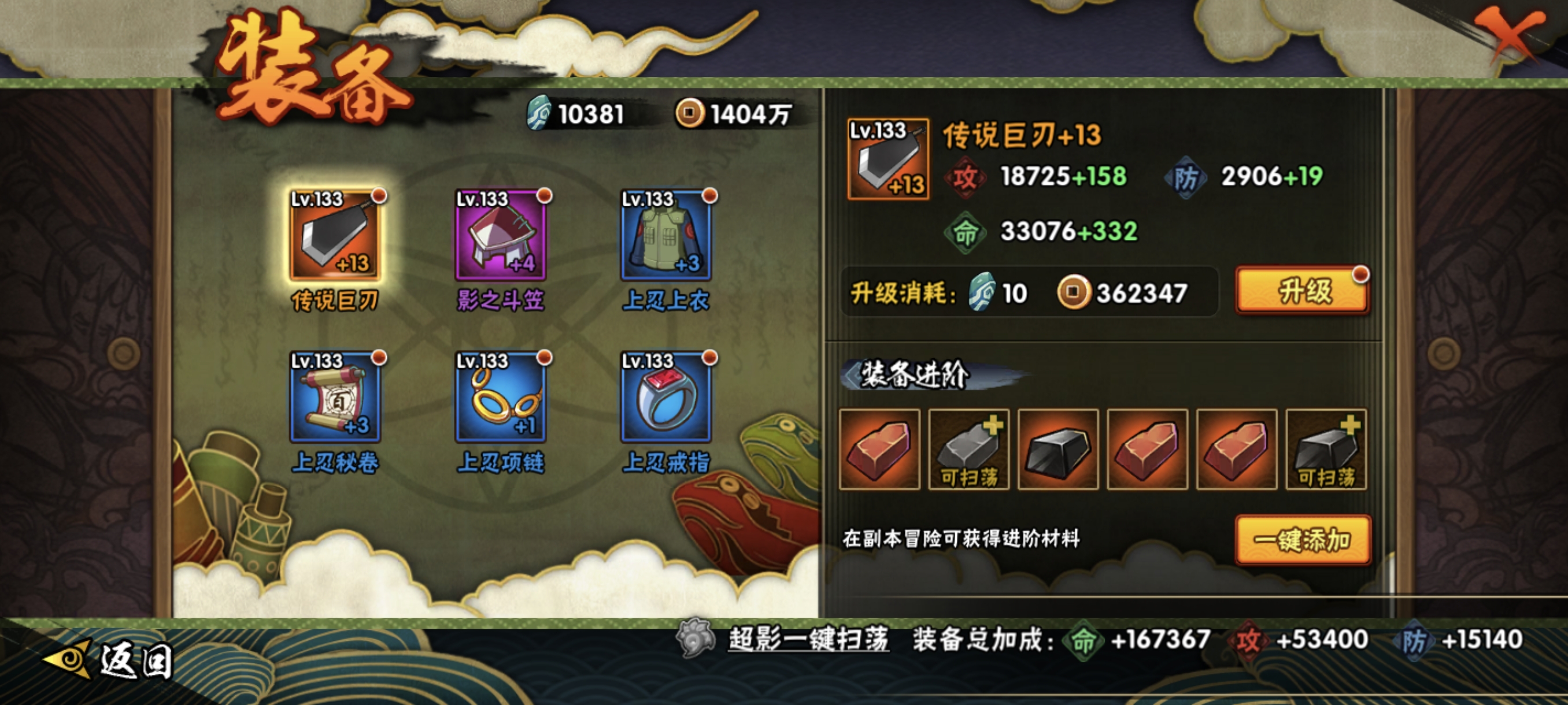 HYCMW45346火影忍者账号详情图19