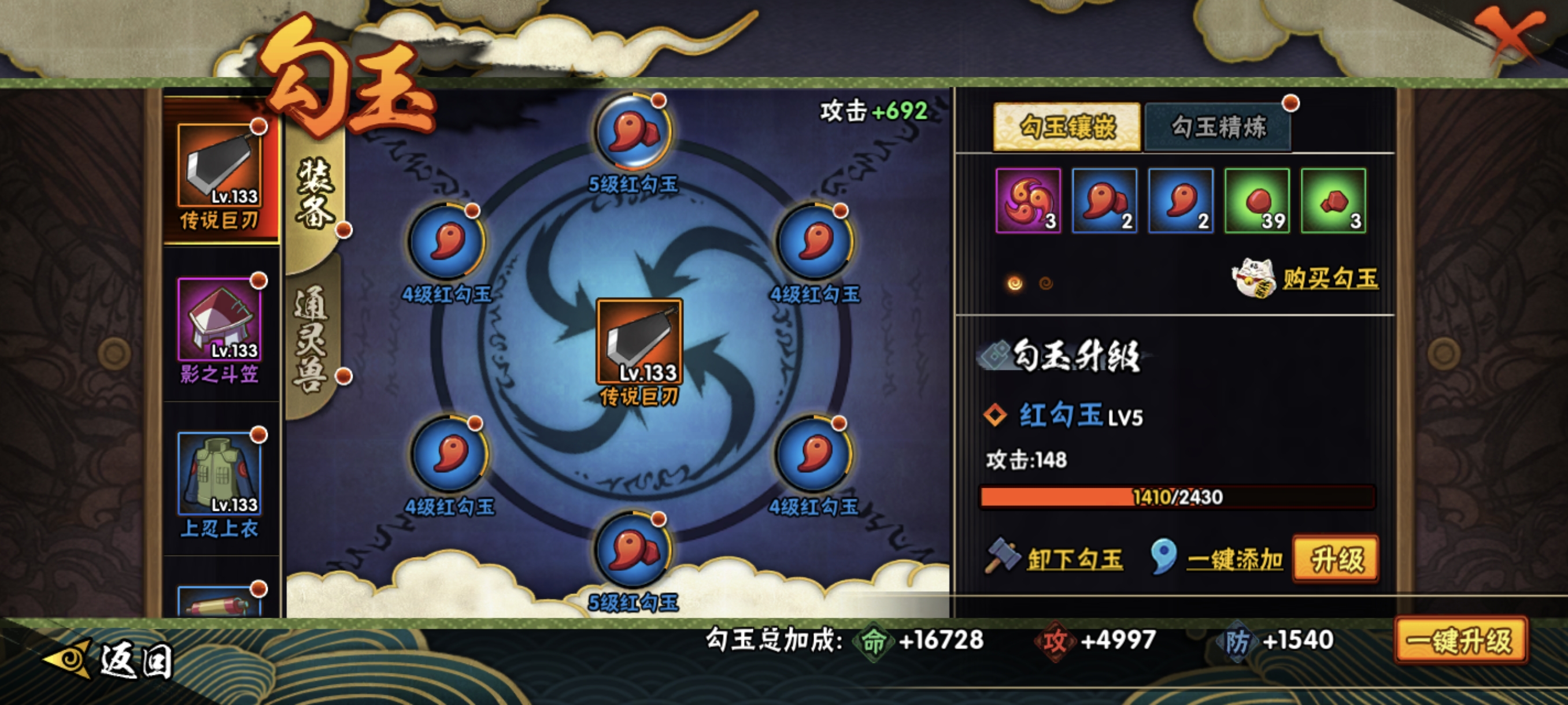 HYCMW45346火影忍者账号详情图20