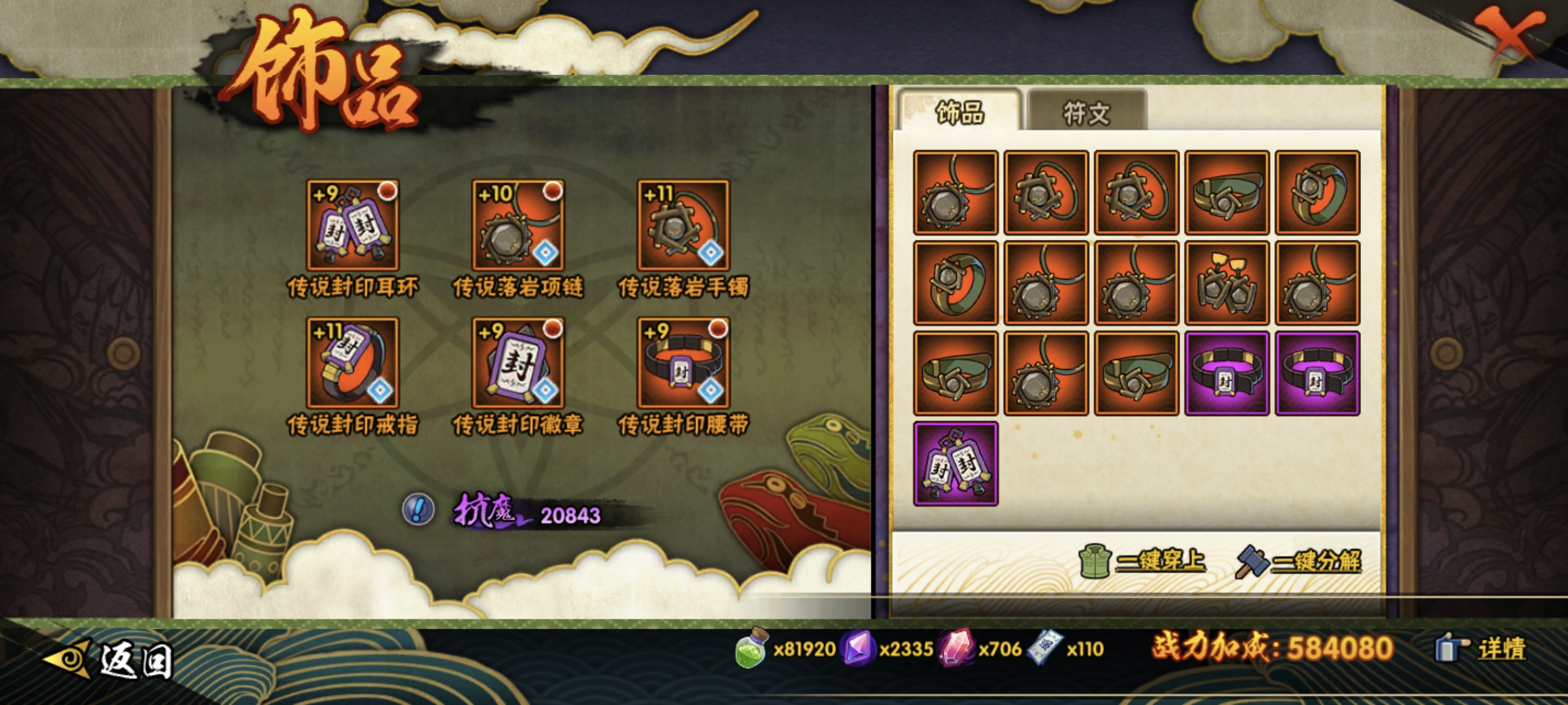 HYCMW45346火影忍者账号详情图21