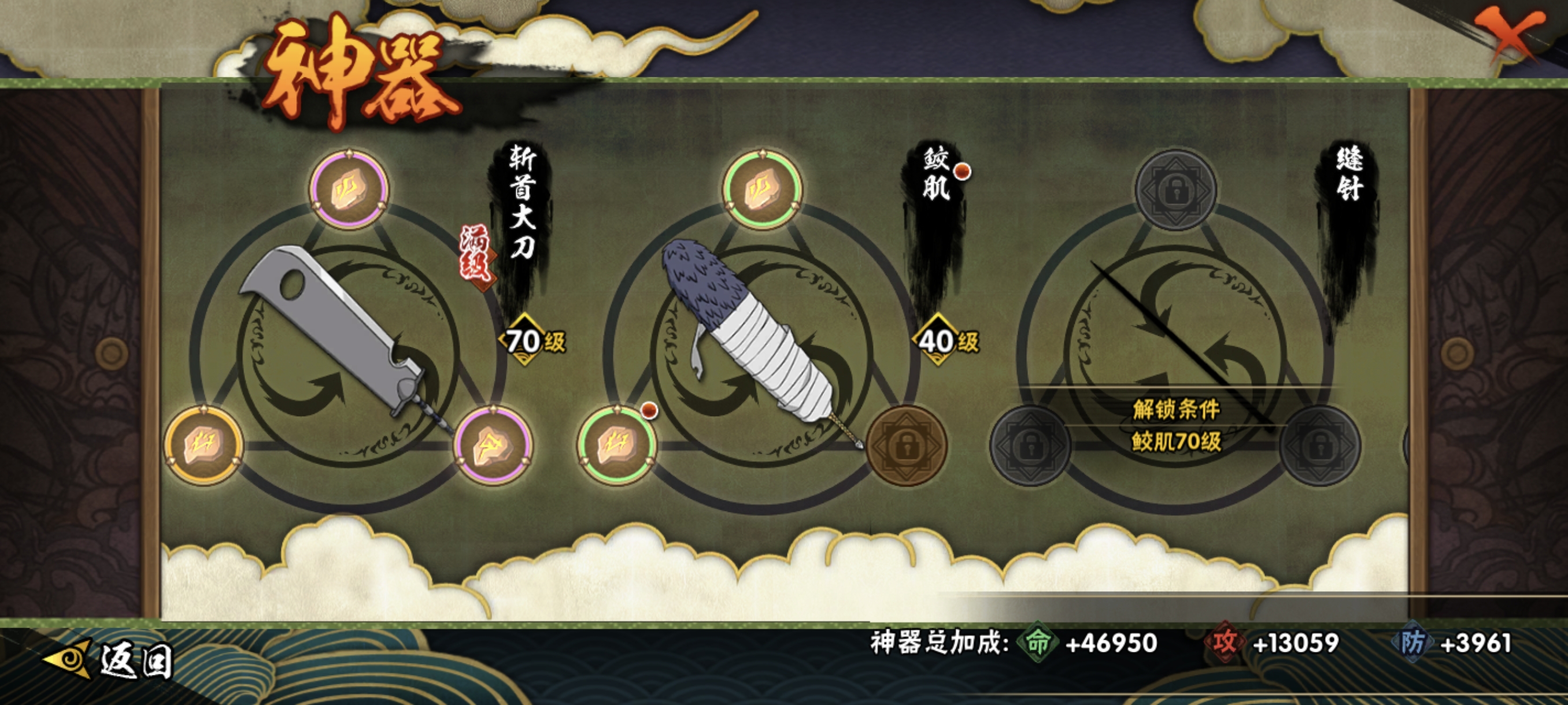 HYCMW45346火影忍者账号详情图22