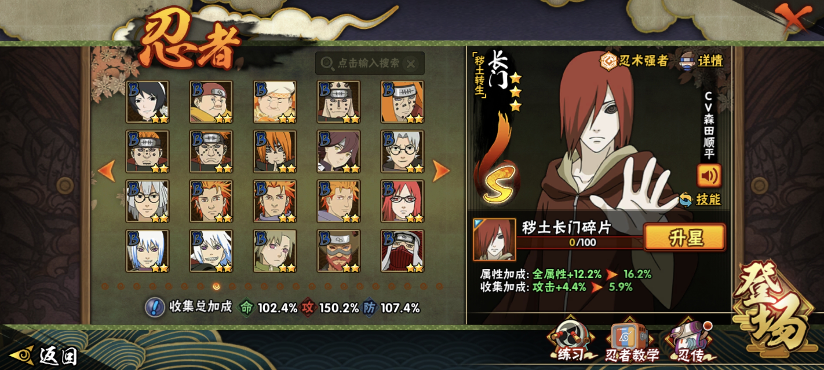 HYCMW48346火影忍者账号详情图33