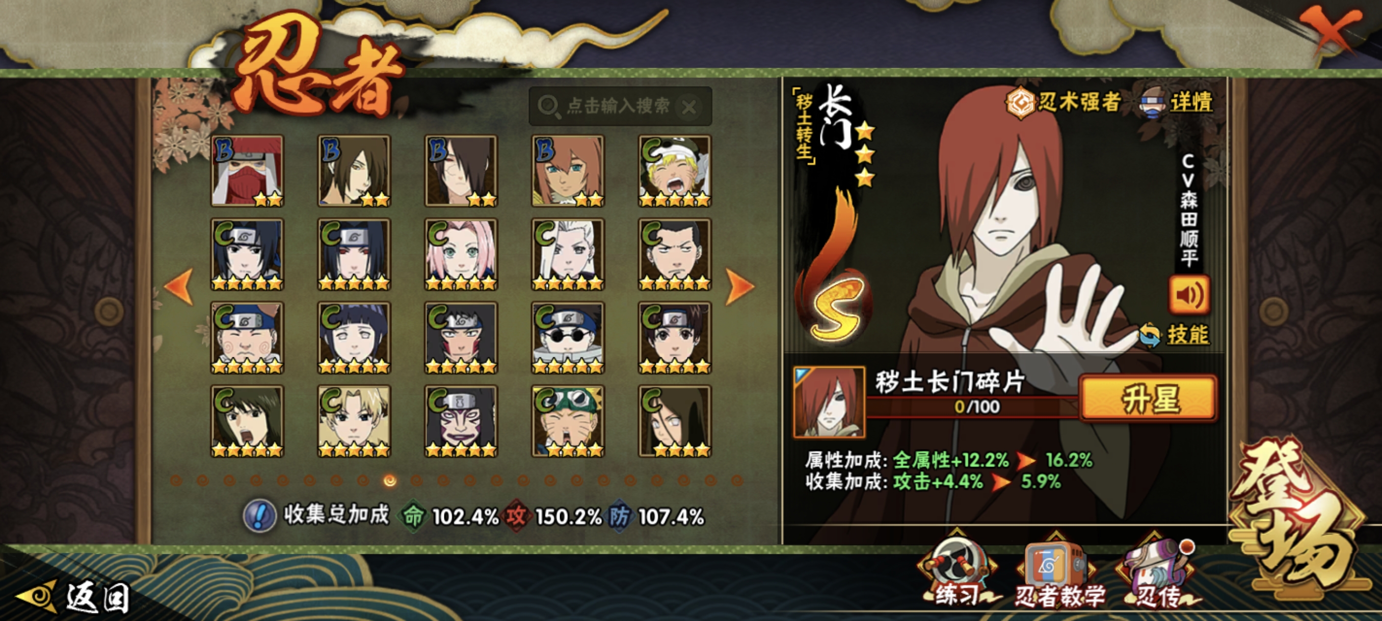 HYCMW48346火影忍者账号详情图34