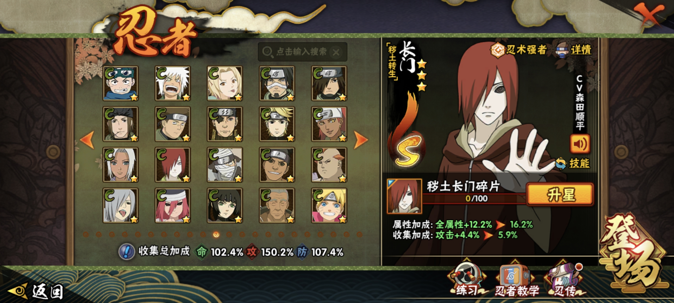 HYCMW48346火影忍者账号详情图36