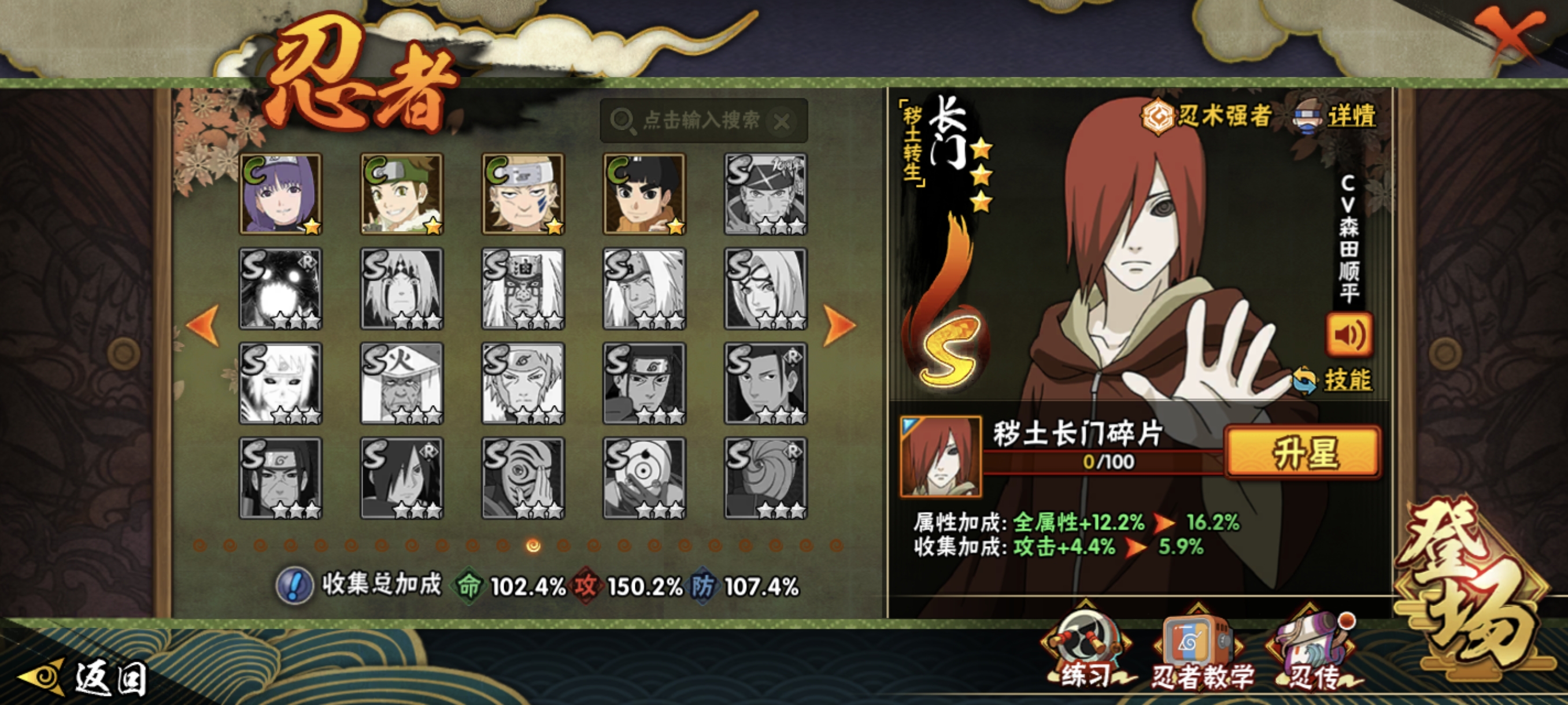 HYCMW48346火影忍者账号详情图37