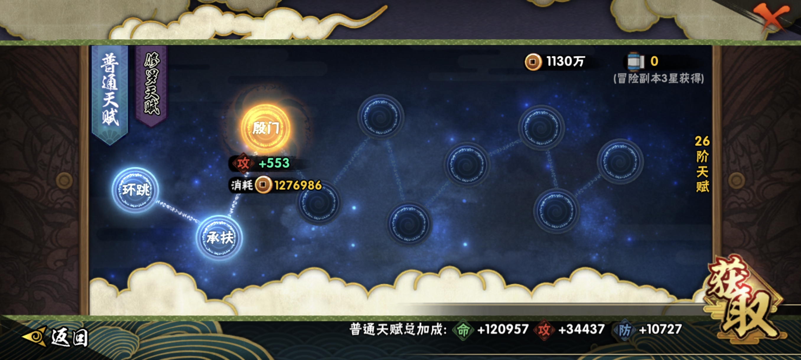 HYCMW48346火影忍者账号详情图38