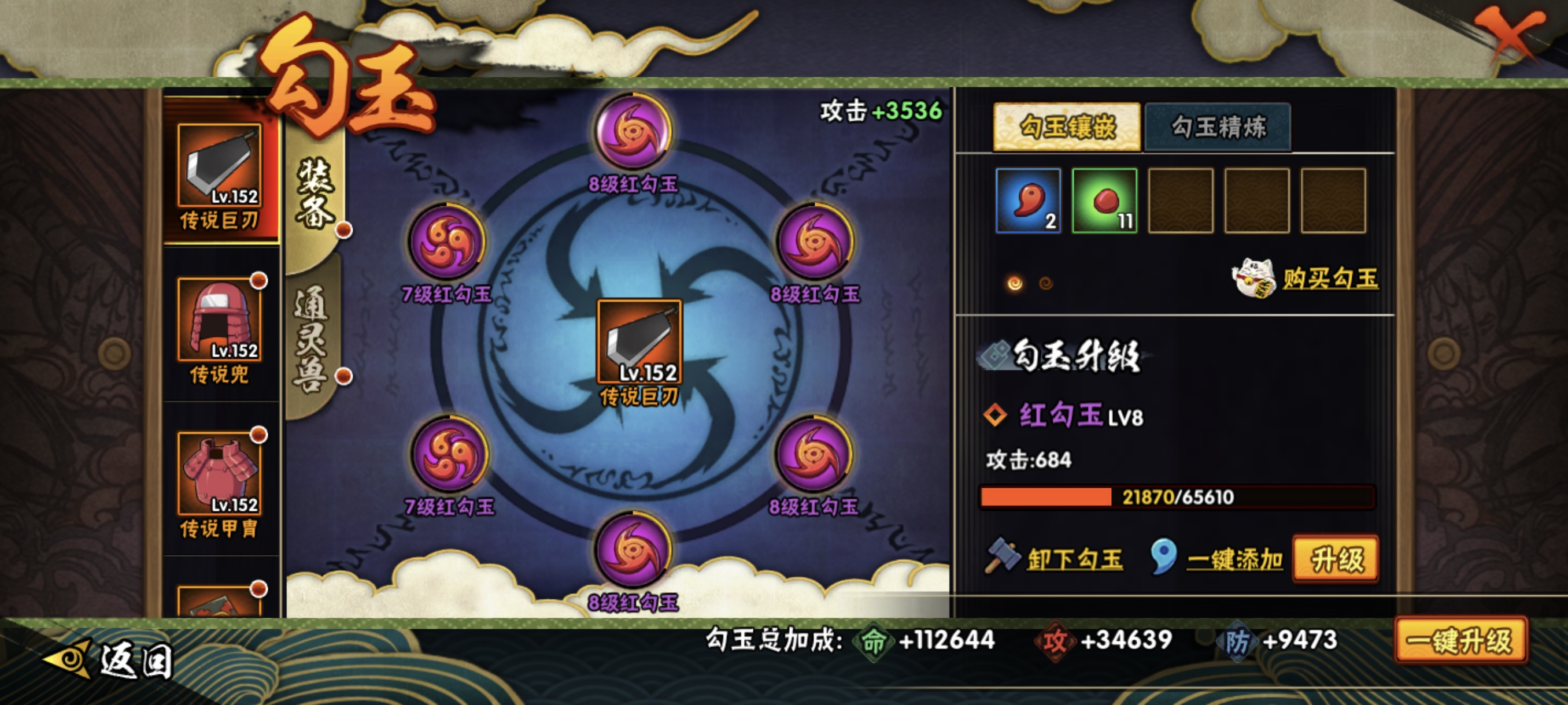 HYCMW48346火影忍者账号详情图40