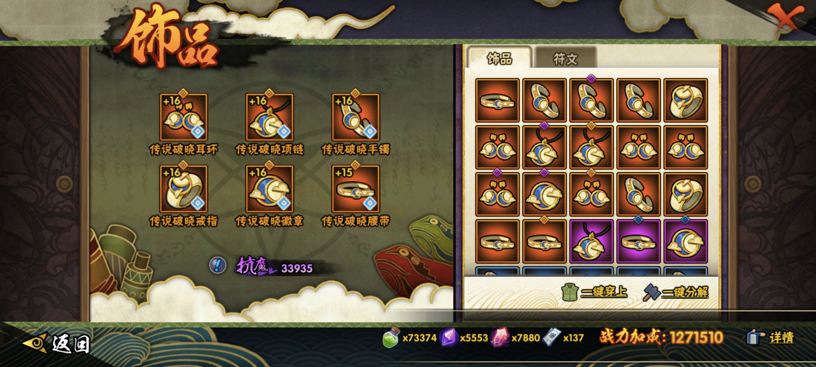 HYCMW48346火影忍者账号详情图41