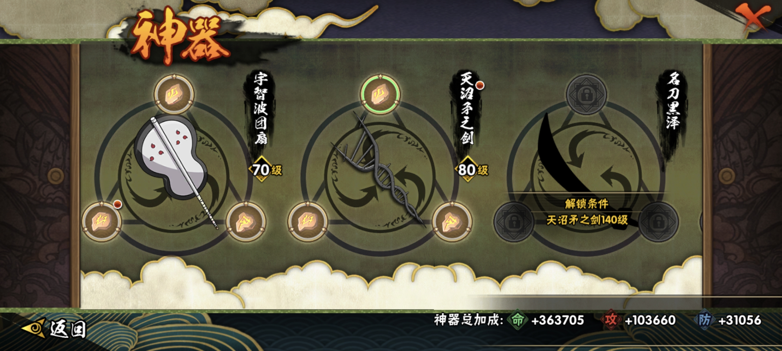 HYCMW48346火影忍者账号详情图42