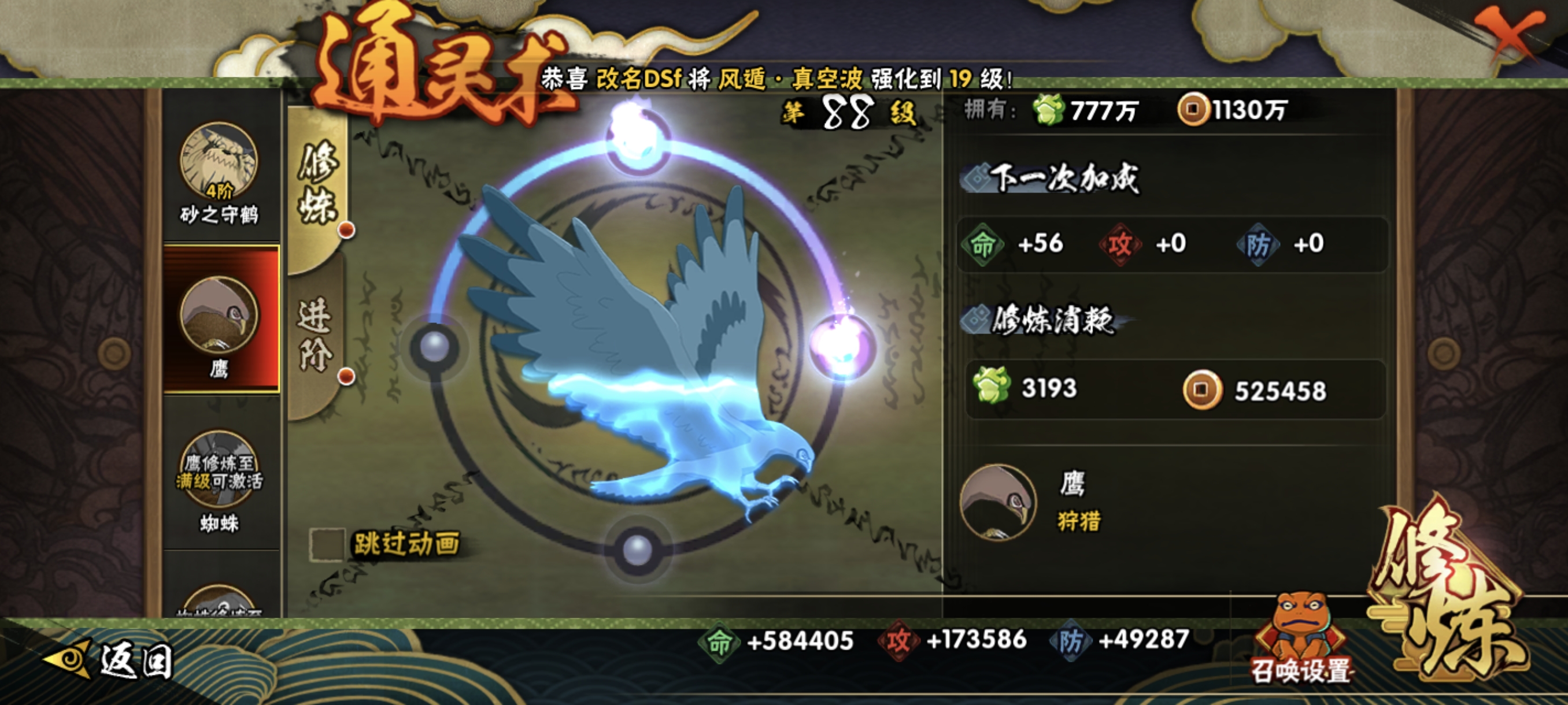 HYCMW48346火影忍者账号详情图43