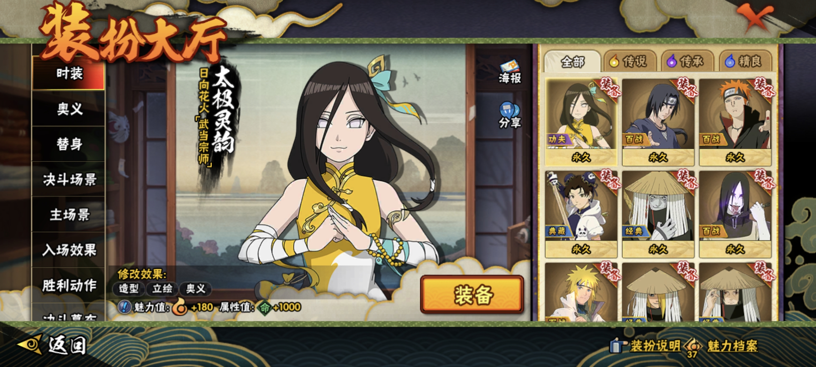 HYCMW48346火影忍者账号详情图45