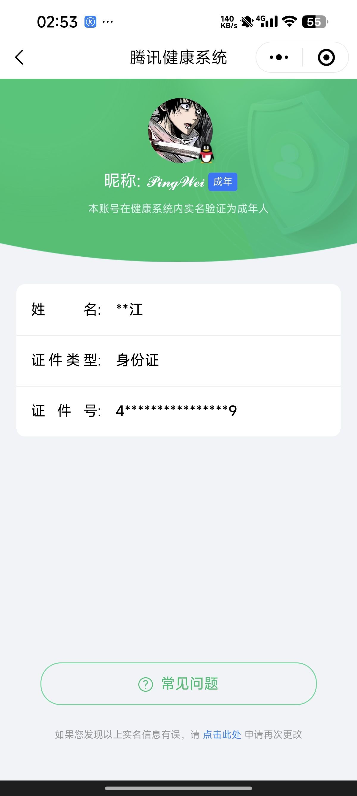 WZCMW3288245王者荣耀账号详情图23