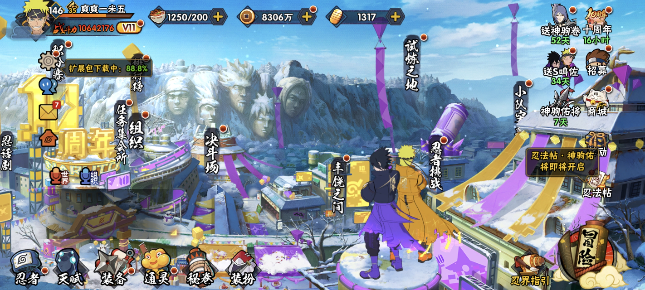 HYCMW48478火影忍者账号详情图2