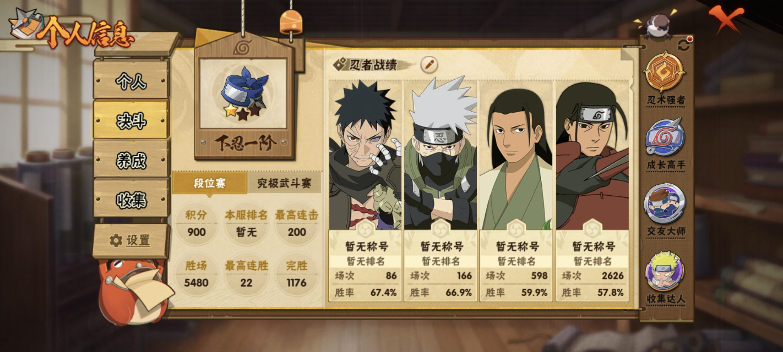 HYCMW48478火影忍者账号详情图4