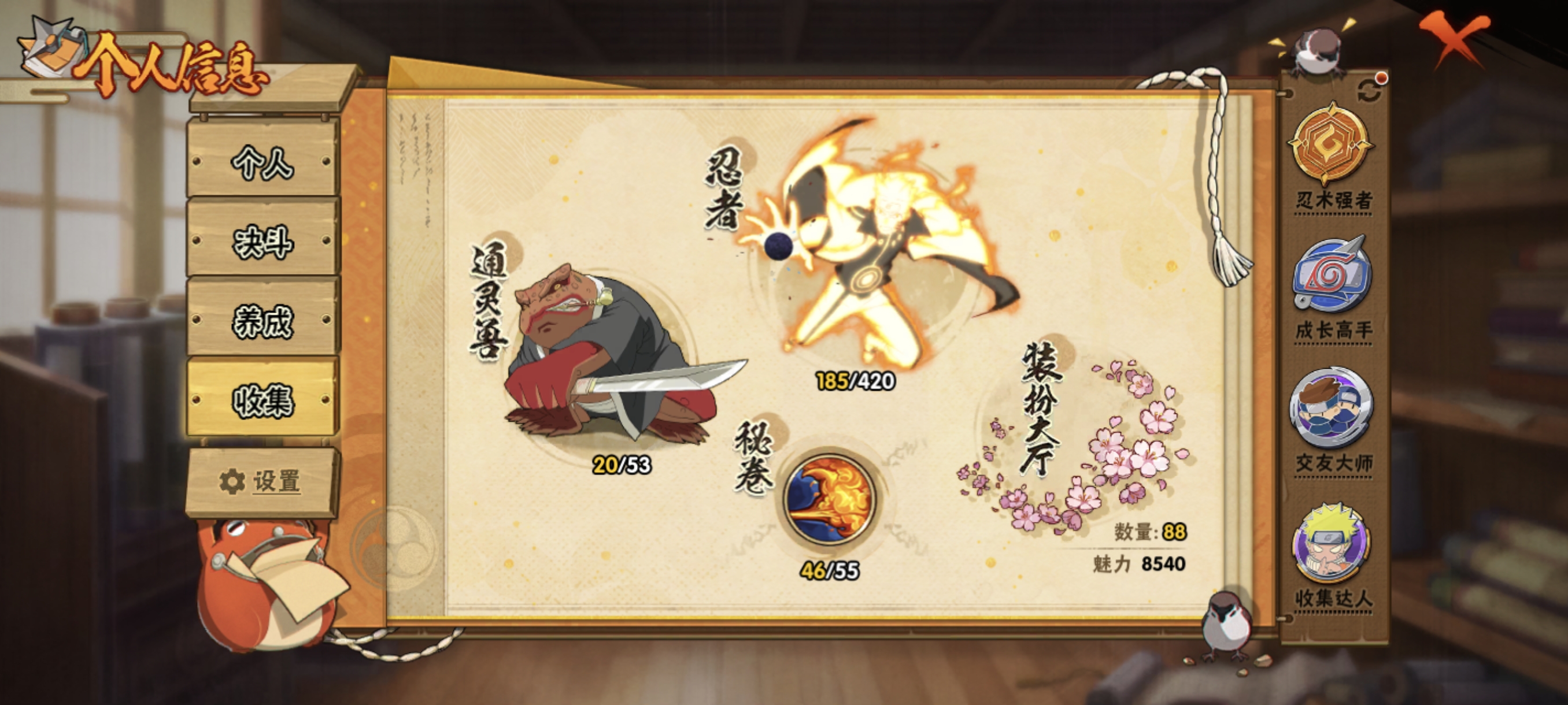 HYCMW48478火影忍者账号详情图6