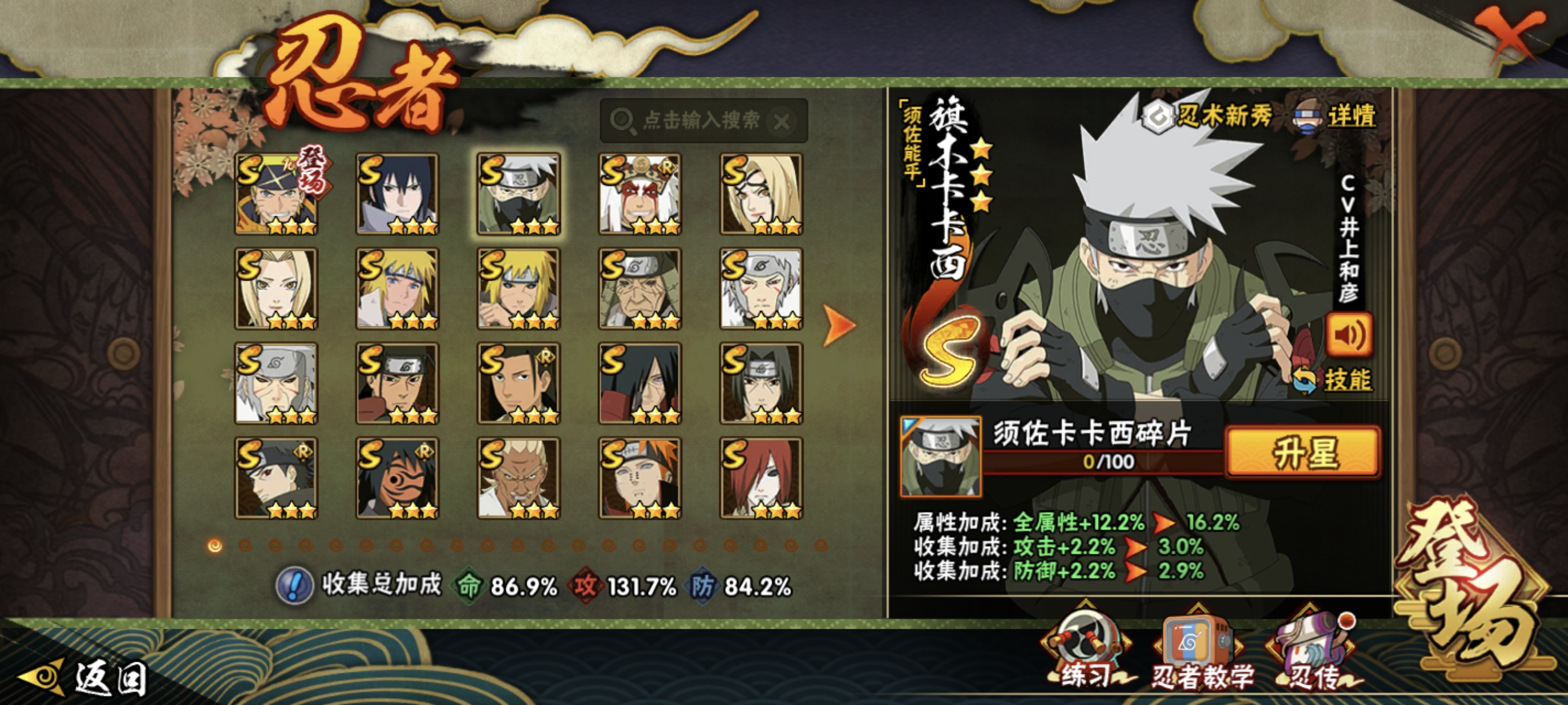 HYCMW48478火影忍者账号详情图9