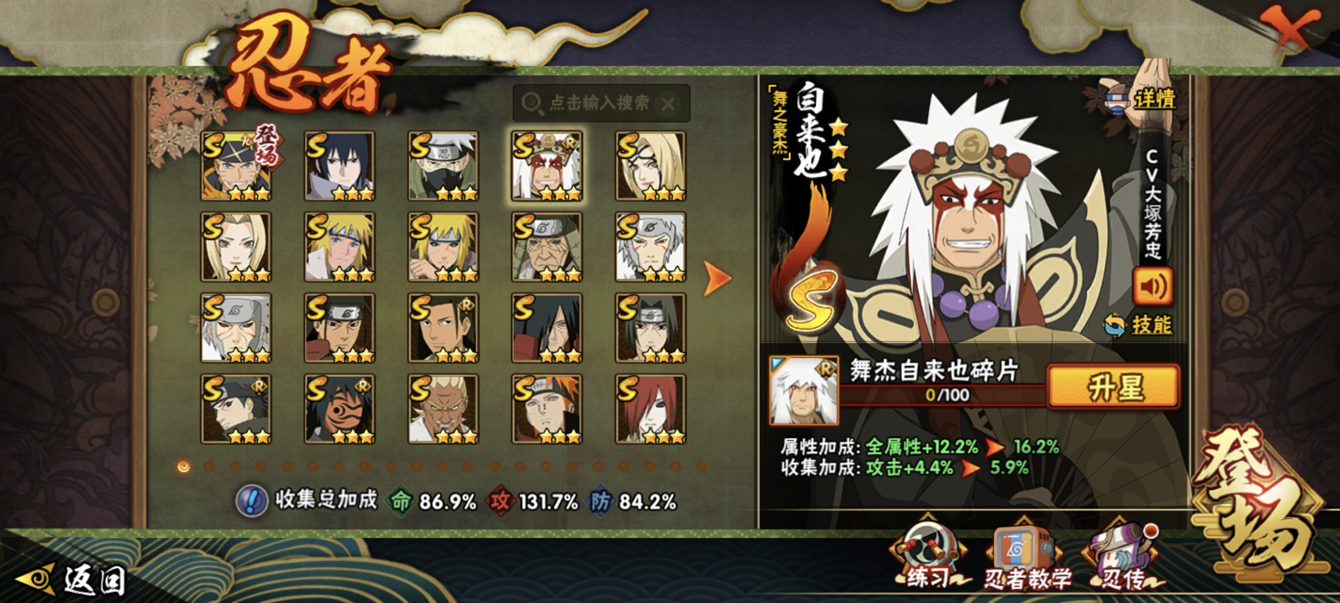 HYCMW48478火影忍者账号详情图10