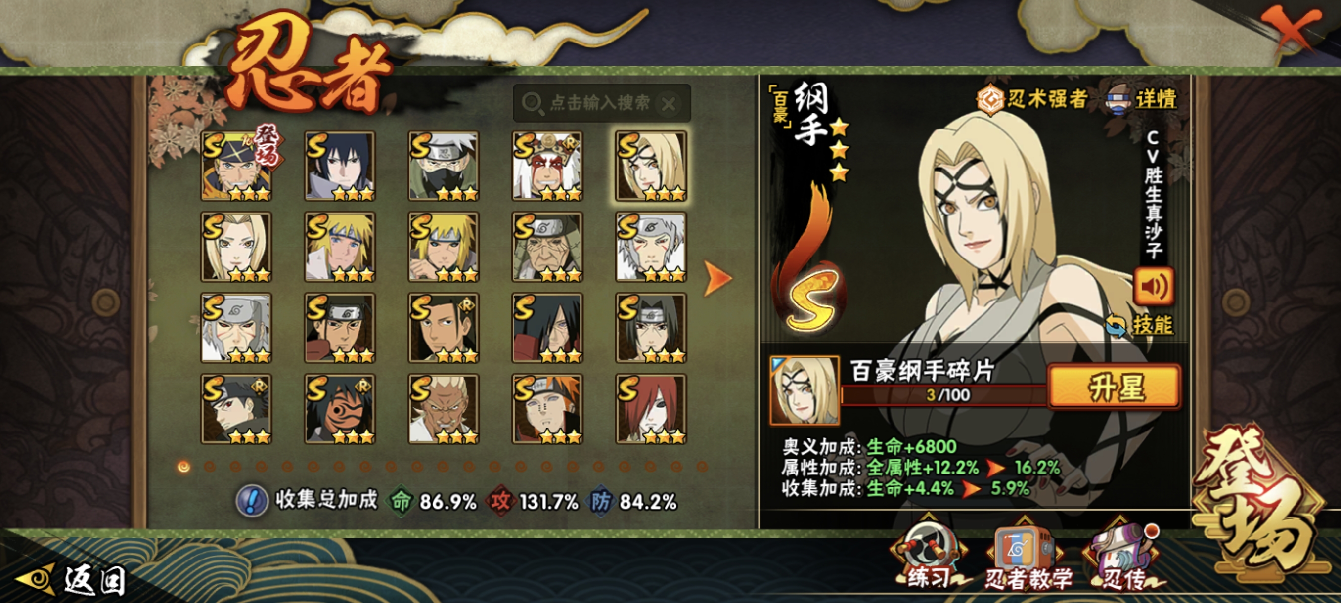 HYCMW48478火影忍者账号详情图11