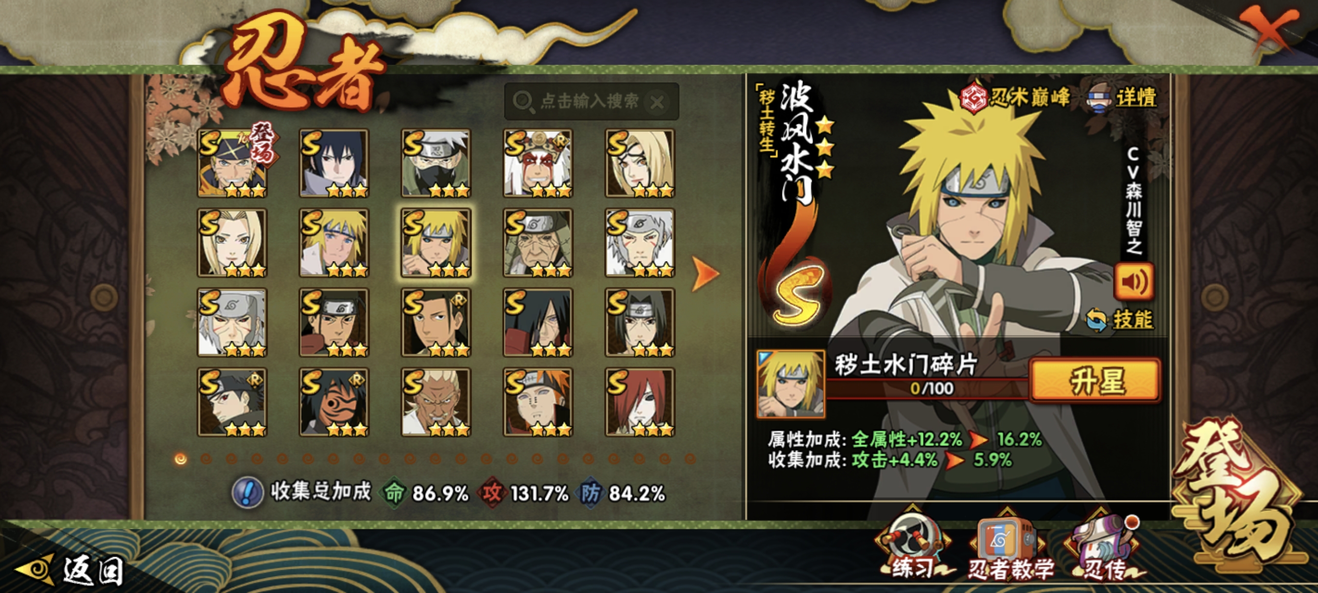 HYCMW48478火影忍者账号详情图14