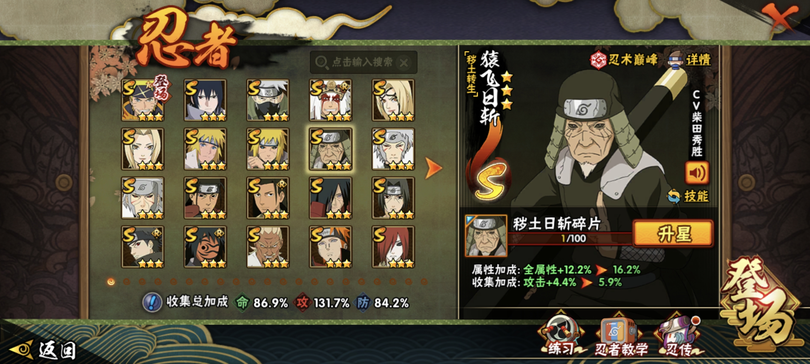 HYCMW48478火影忍者账号详情图15