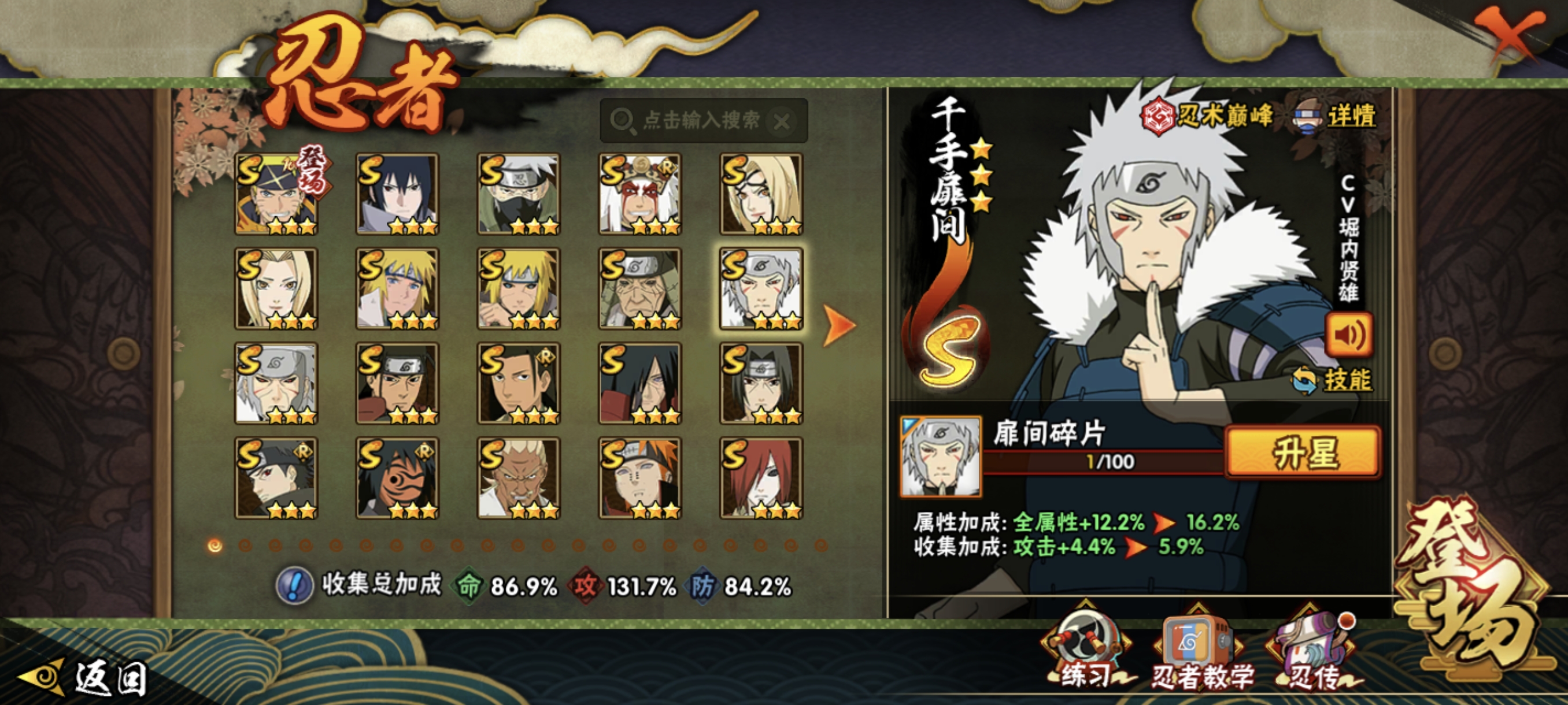 HYCMW48478火影忍者账号详情图16