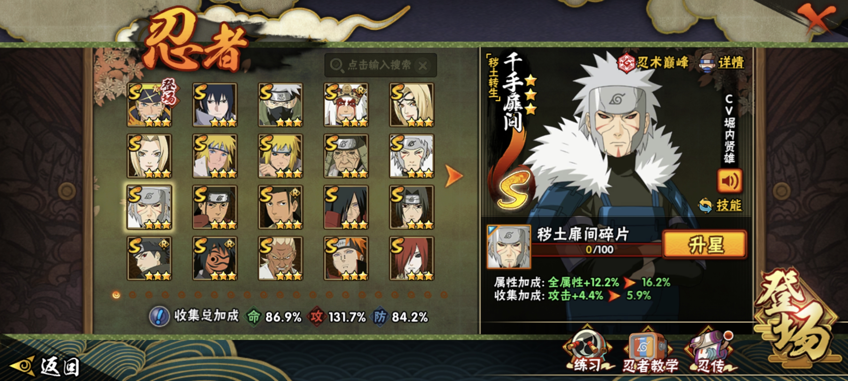 HYCMW48478火影忍者账号详情图17