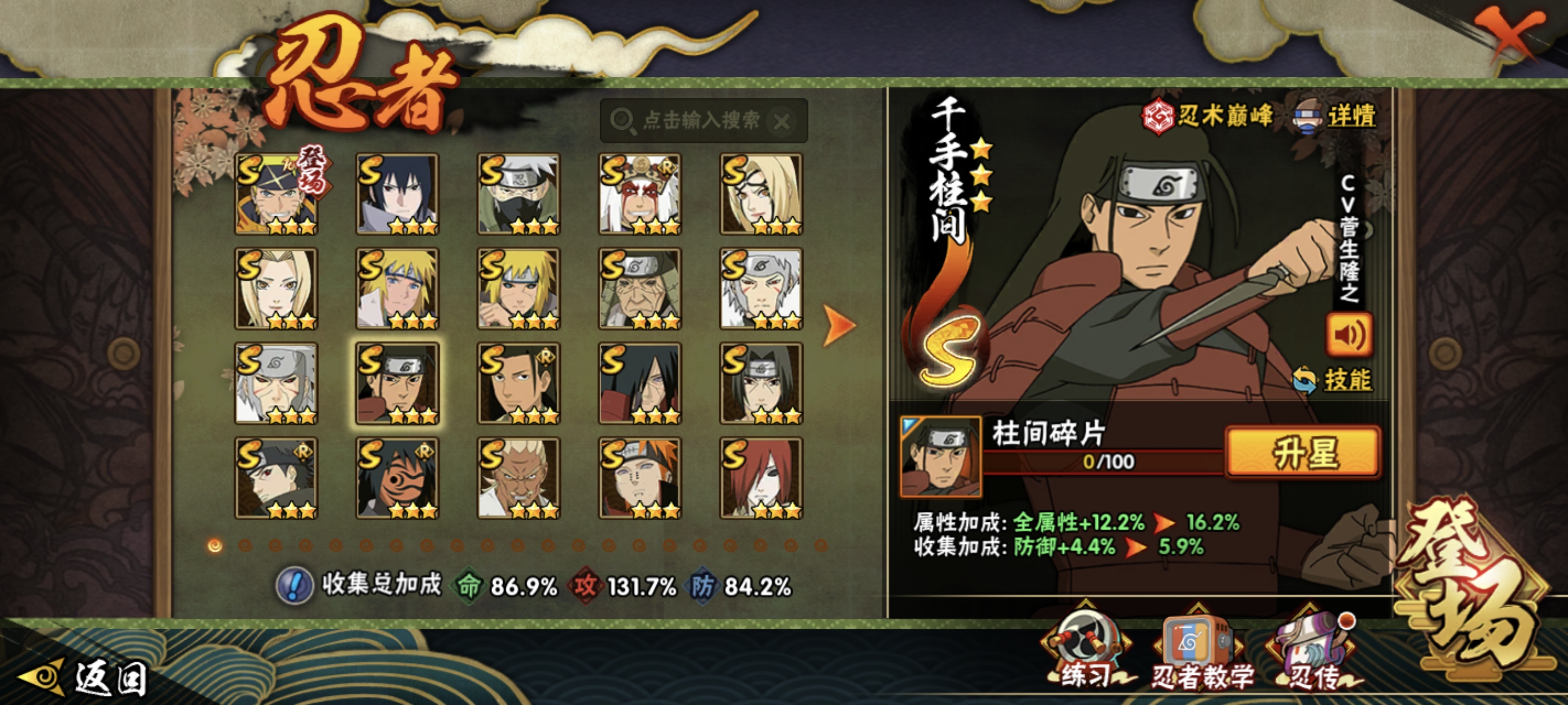 HYCMW48478火影忍者账号详情图18