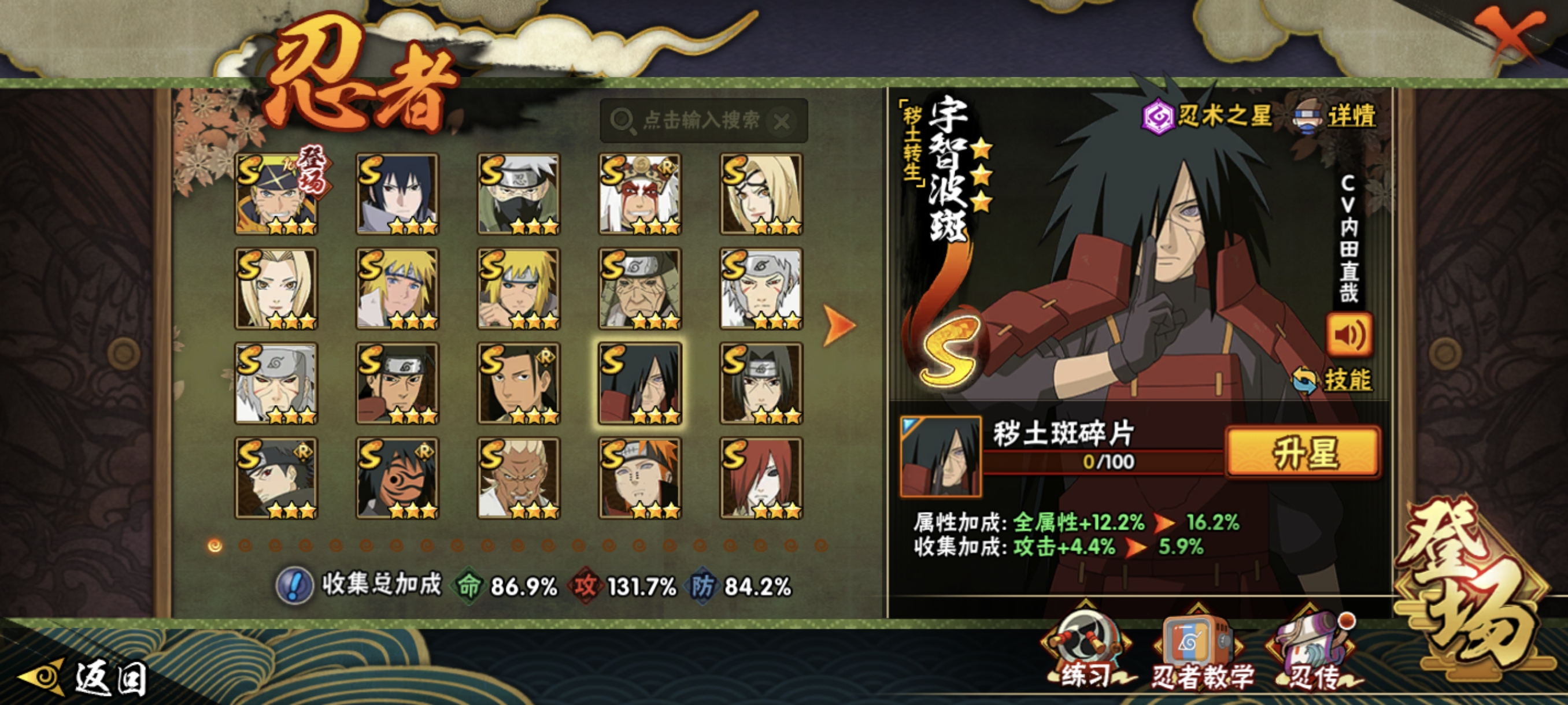 HYCMW48478火影忍者账号详情图20