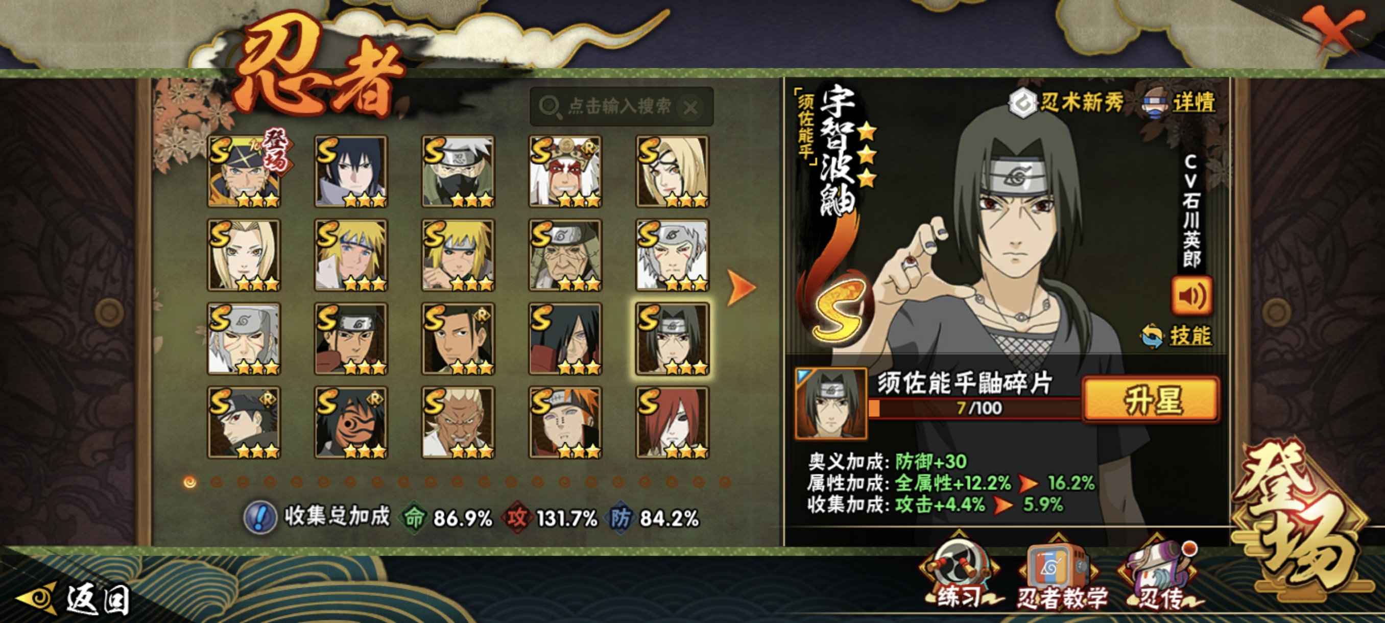 HYCMW48478火影忍者账号详情图21