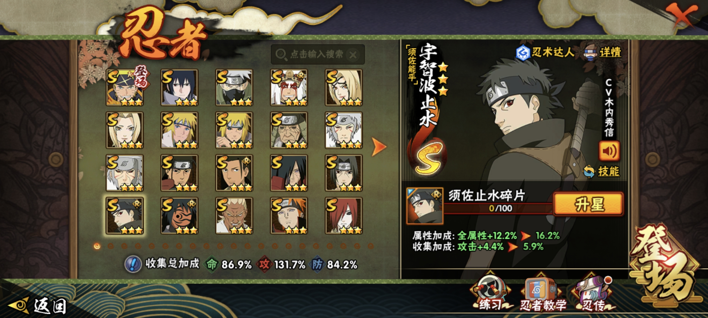 HYCMW48478火影忍者账号详情图22