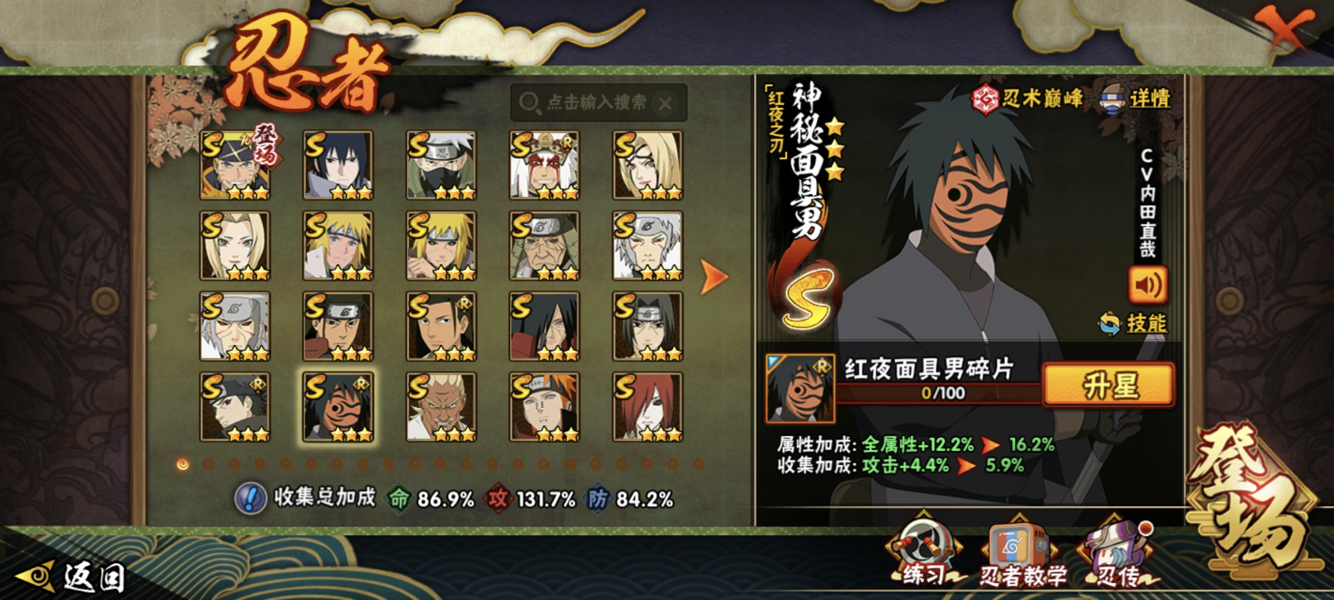 HYCMW48478火影忍者账号详情图23