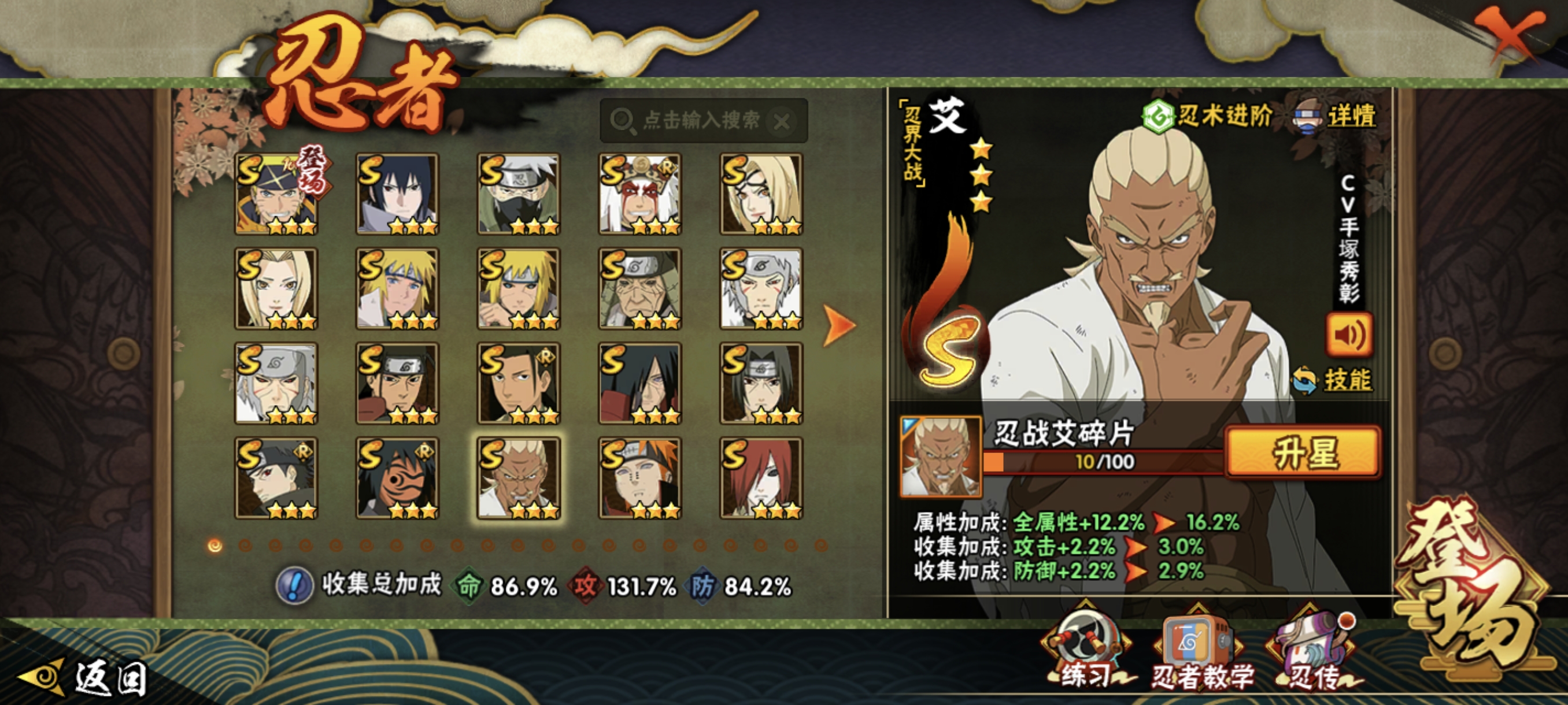 HYCMW48478火影忍者账号详情图24