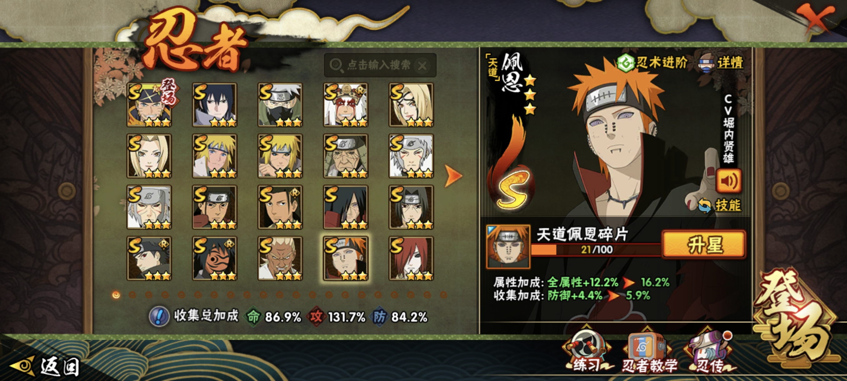 HYCMW48478火影忍者账号详情图25