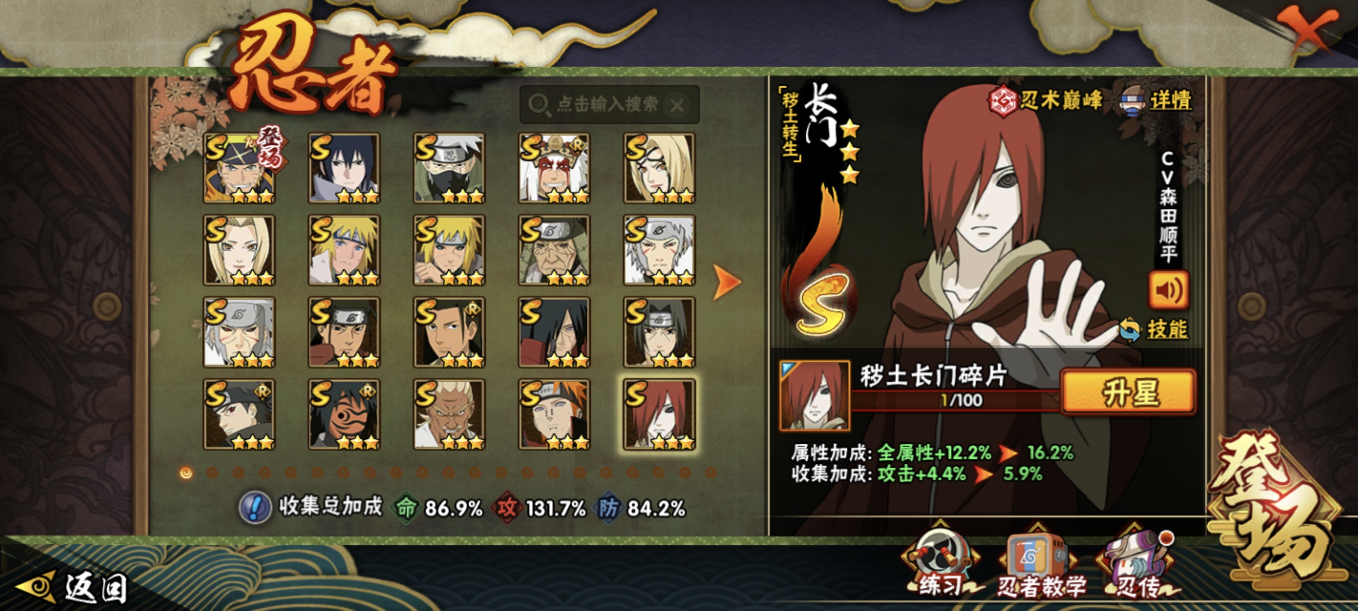 HYCMW48478火影忍者账号详情图26