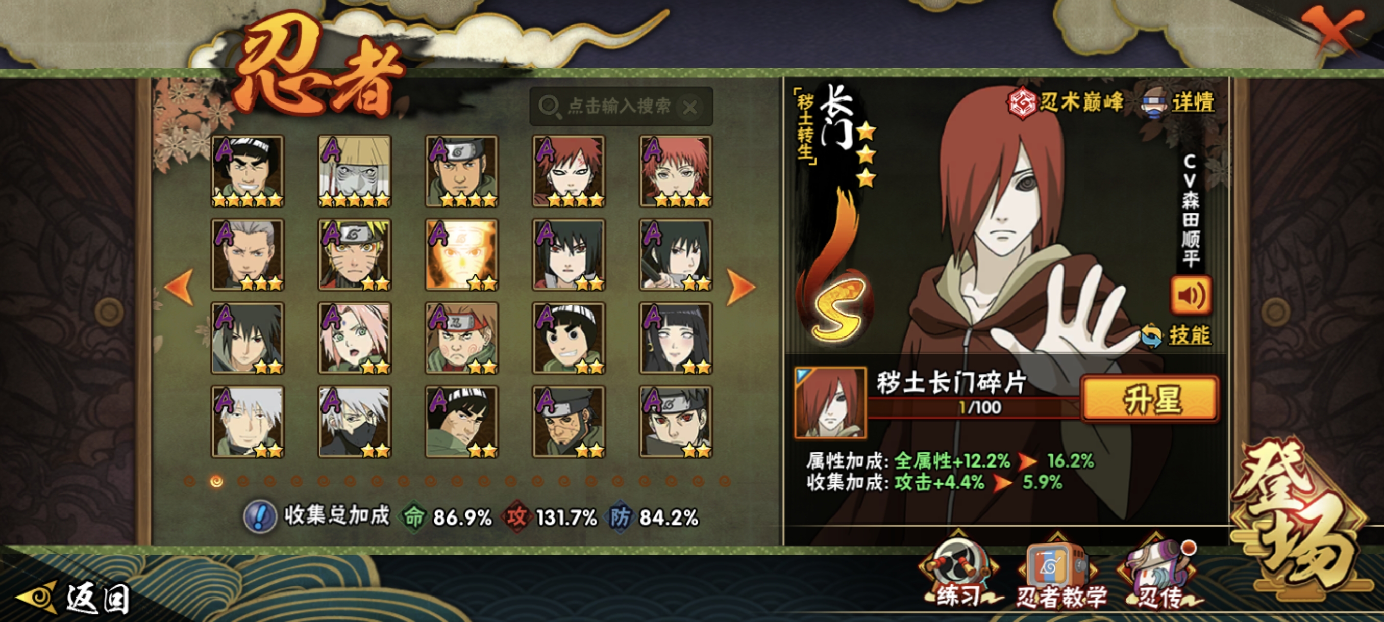 HYCMW48478火影忍者账号详情图27