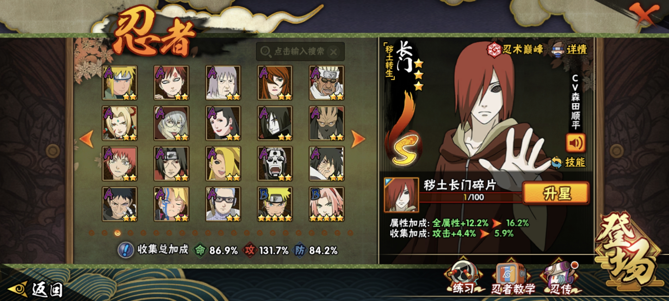 HYCMW48478火影忍者账号详情图28