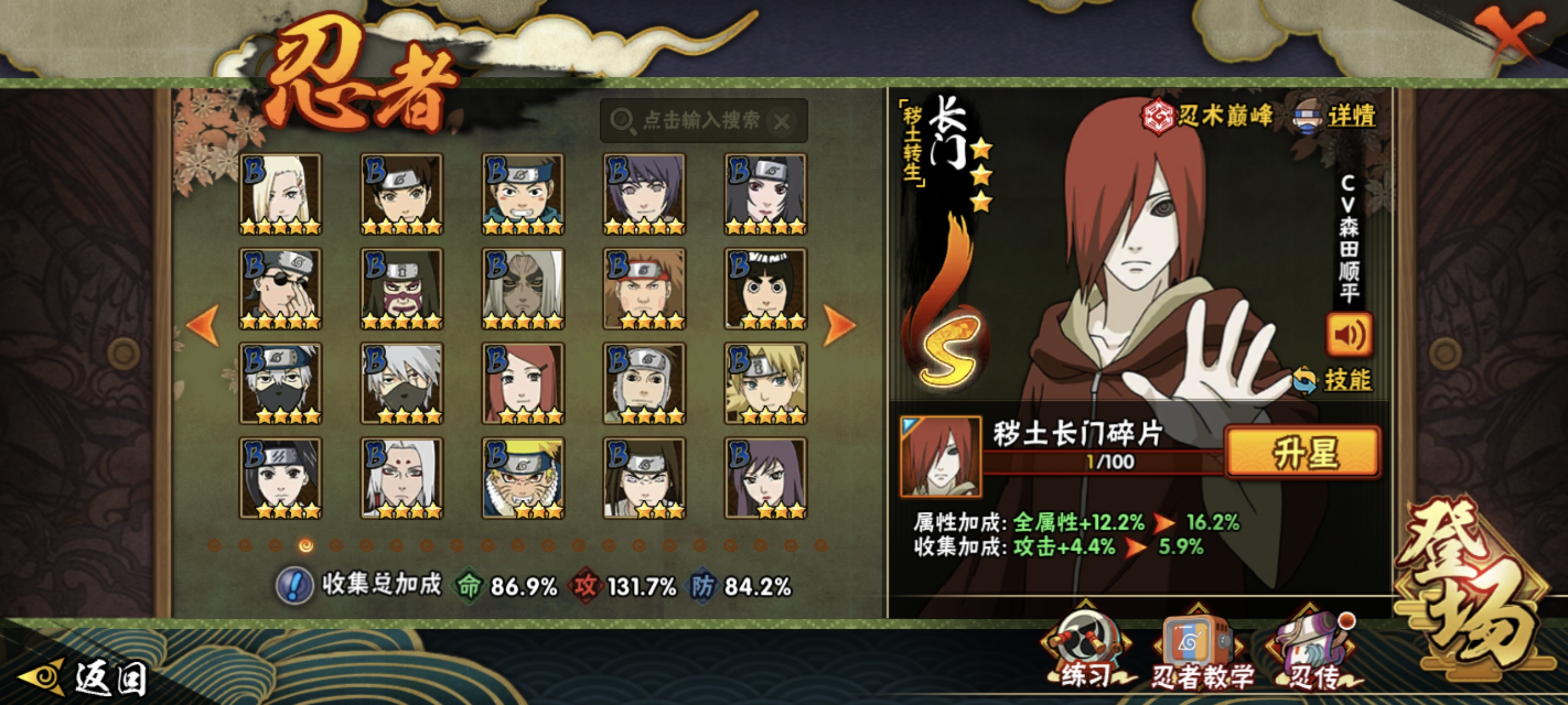 HYCMW48478火影忍者账号详情图29