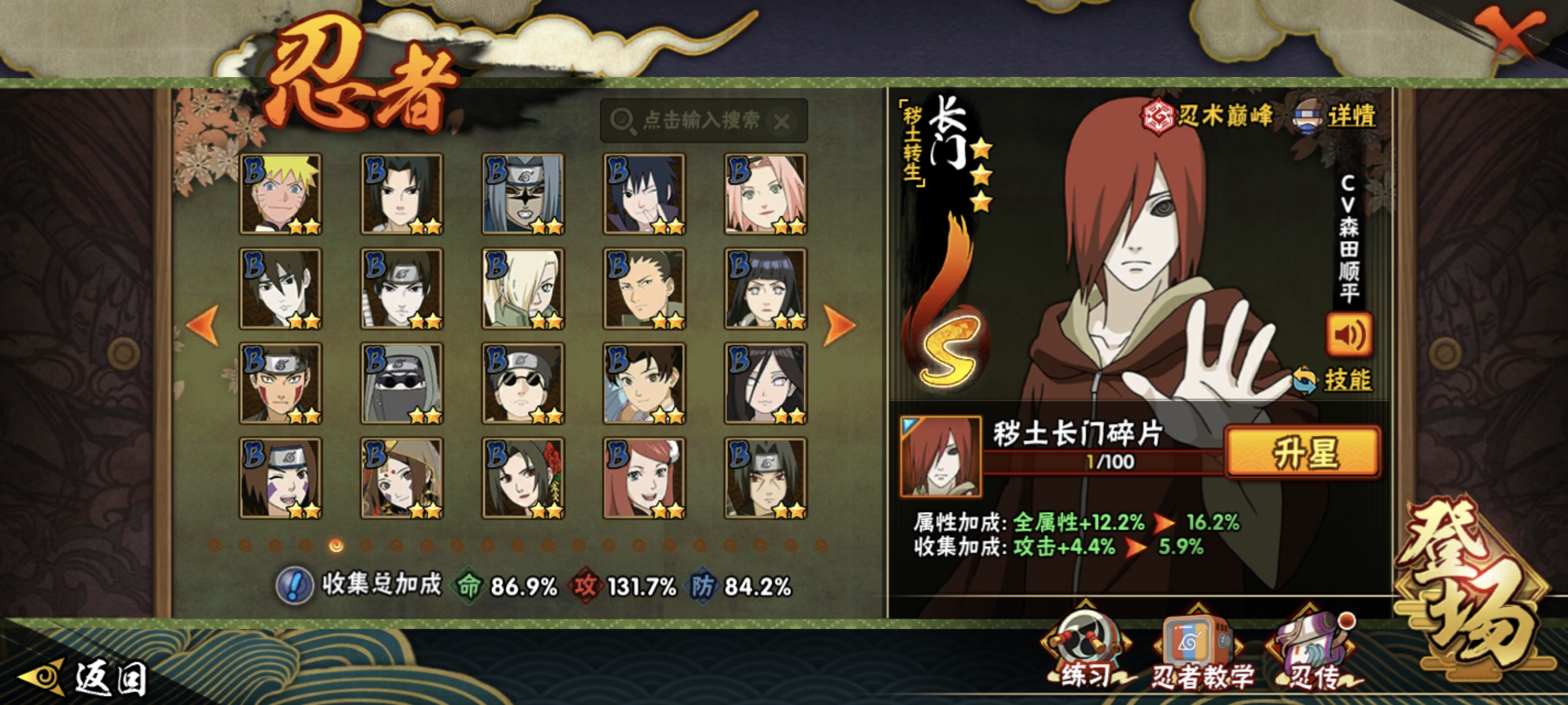 HYCMW48478火影忍者账号详情图30