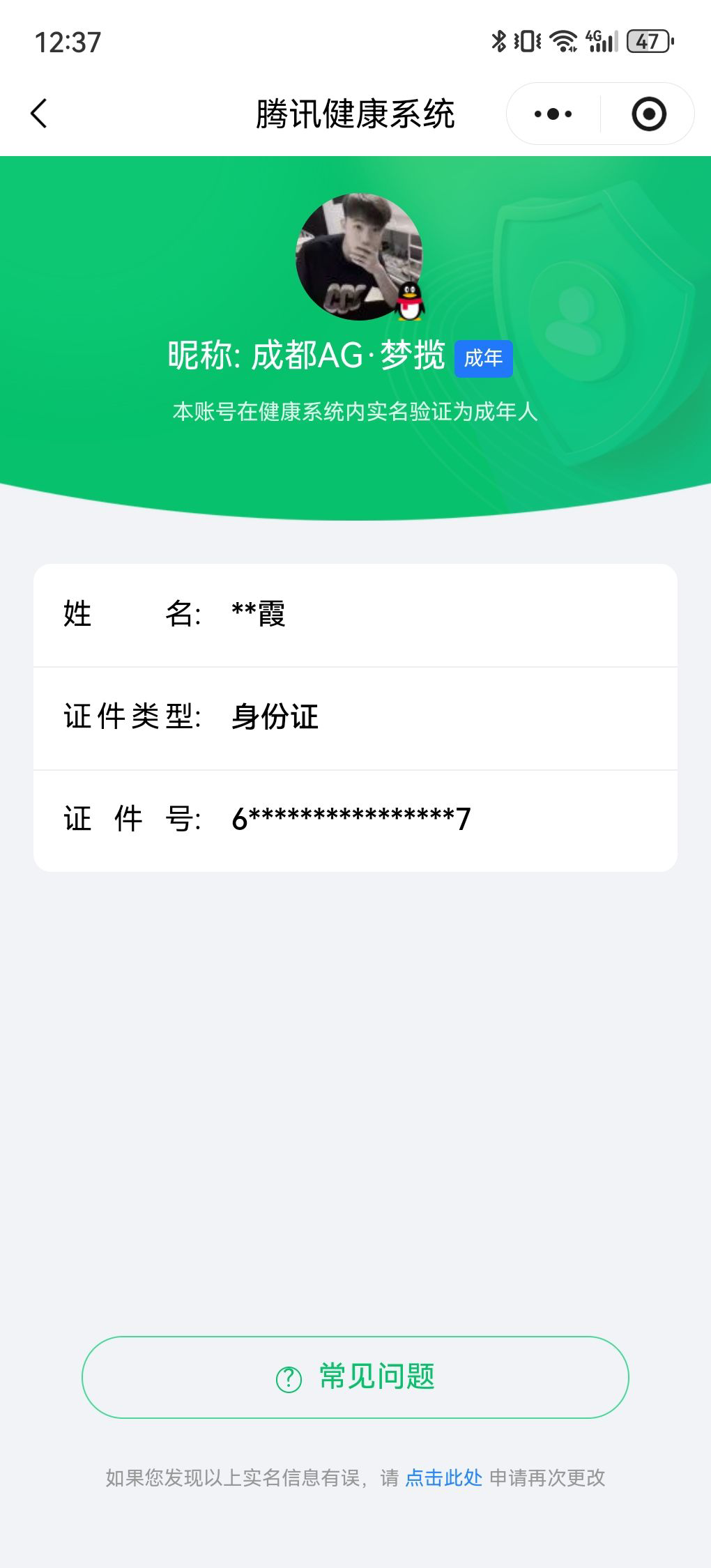 WZCMW3402798王者荣耀账号详情图20