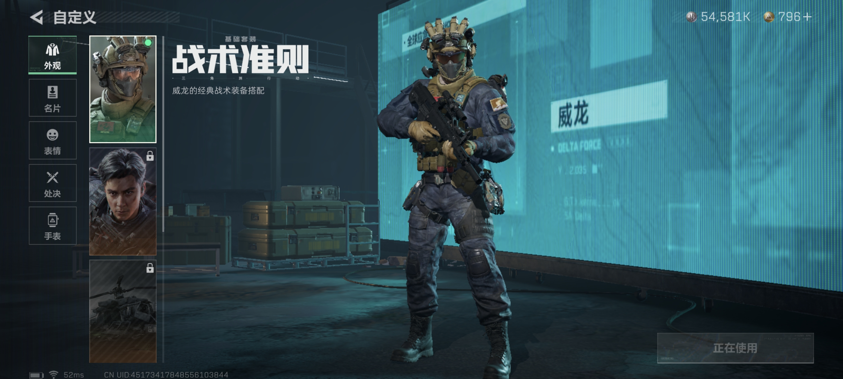 SJZCMW332460三角洲行动账号详情图14