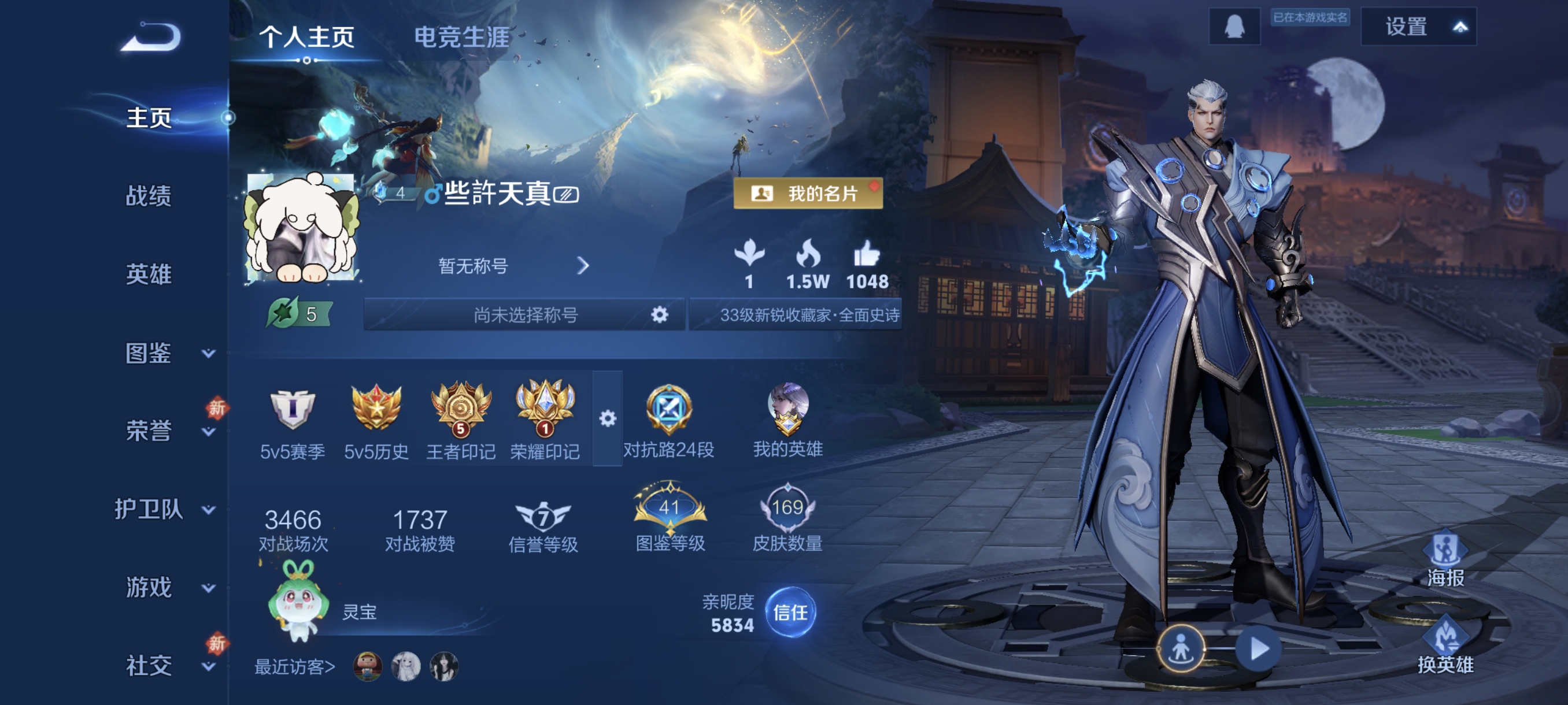 王者荣耀账号安卓QQ127英雄-169皮肤-对抗24段，15传说，云鹰飞将,炽阳神光,落雪白狼,妄想实况,地狱之眼,超时