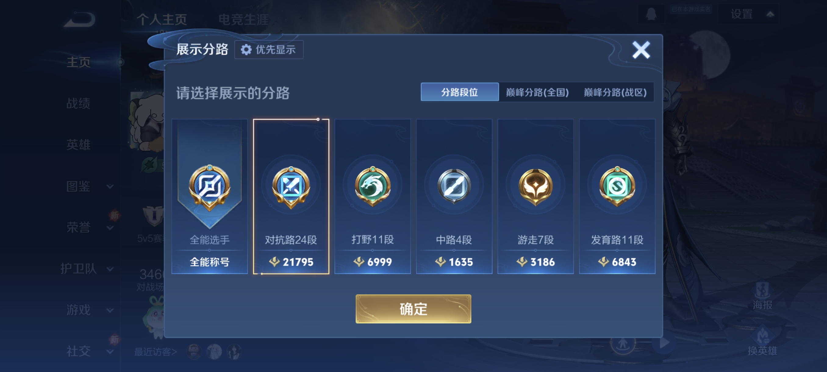 WZCMW458288王者荣耀账号详情图2