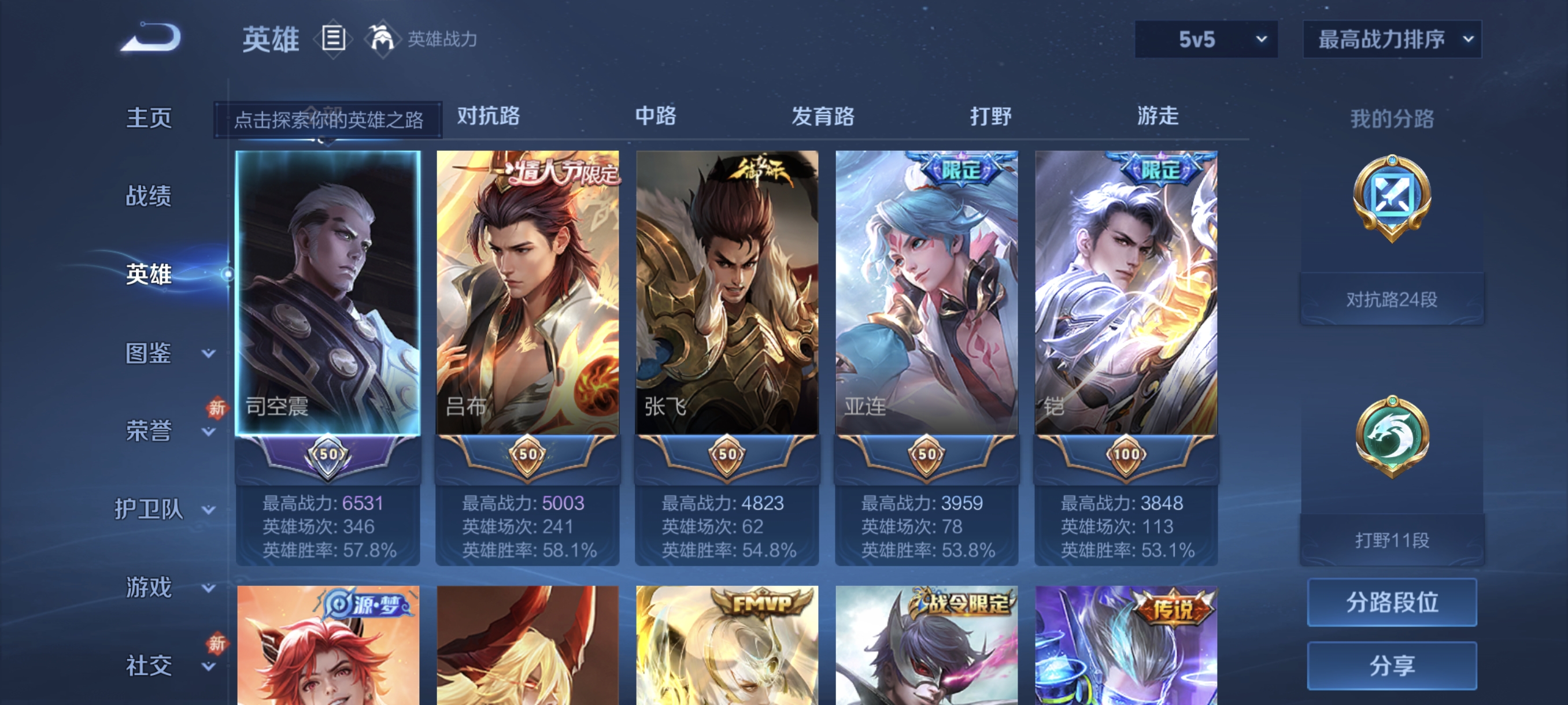 WZCMW458288王者荣耀账号详情图3