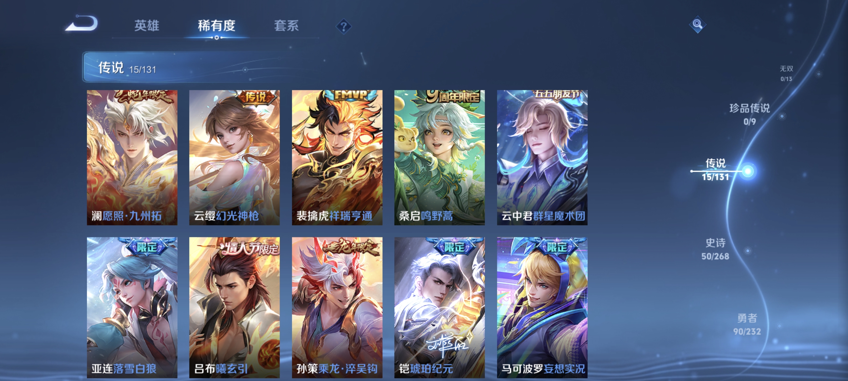 WZCMW458288王者荣耀账号详情图5